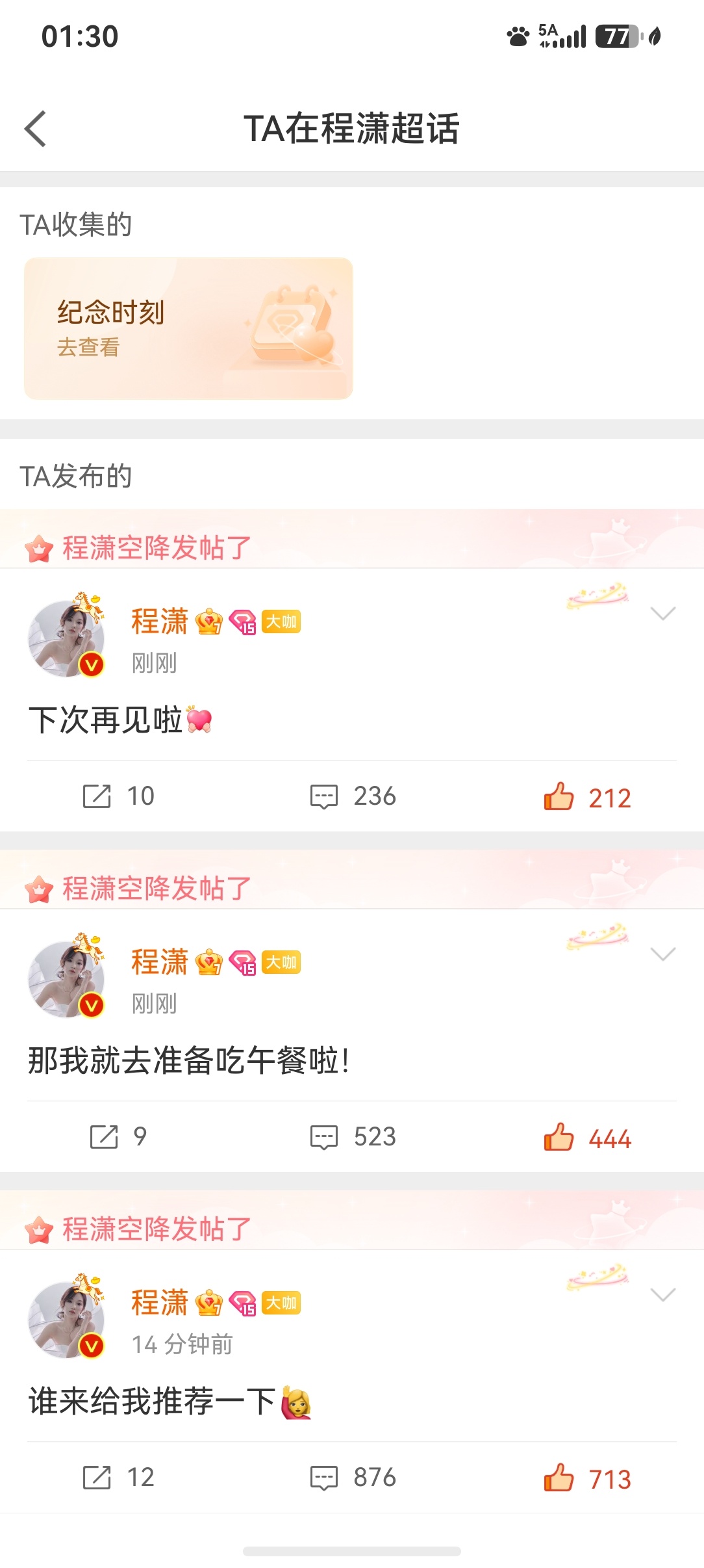 女孩 我保证你是天使😇