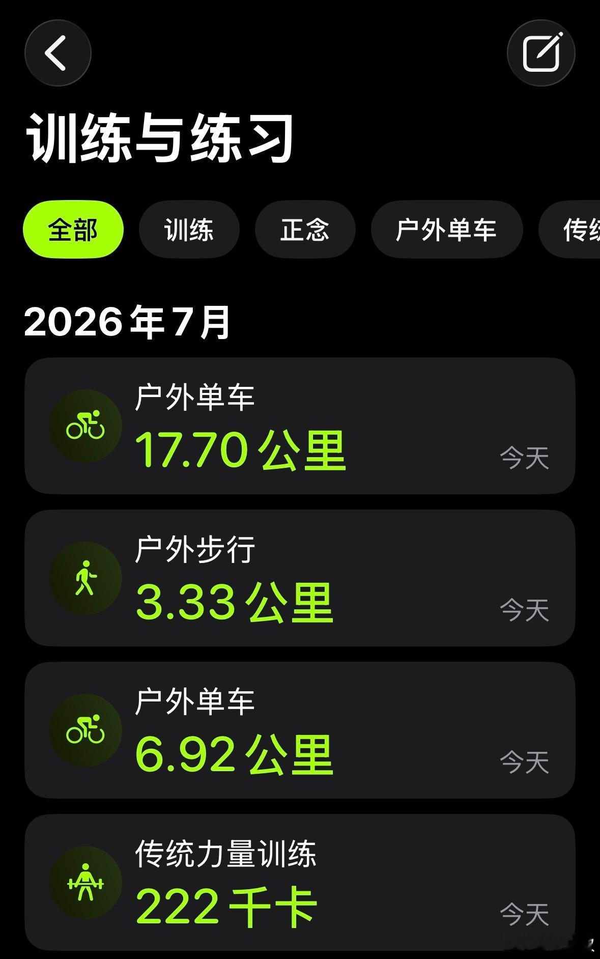 尽管今天成都非常热，但我还是骑了车，走了路。今年夏天的热适应能力特别强。 