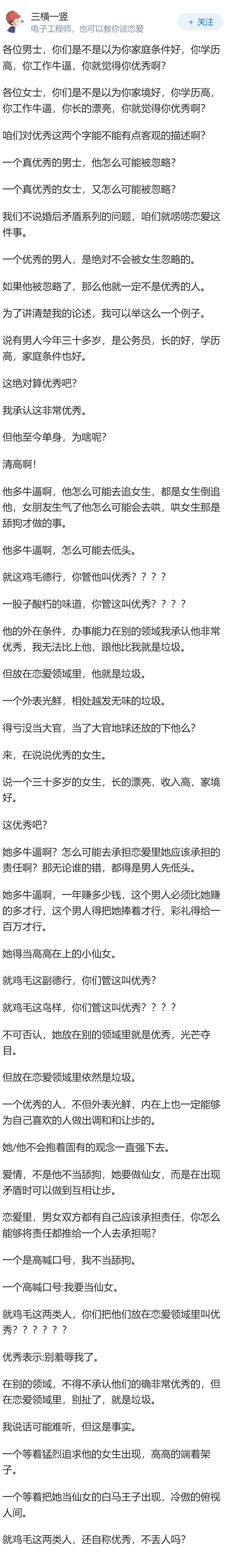 为什么非常优秀的男士，往往会被大多数女人忽略？