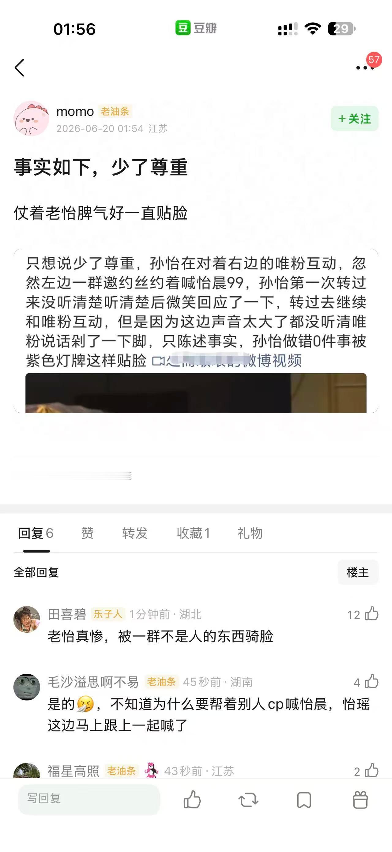把你们豆沙了。 