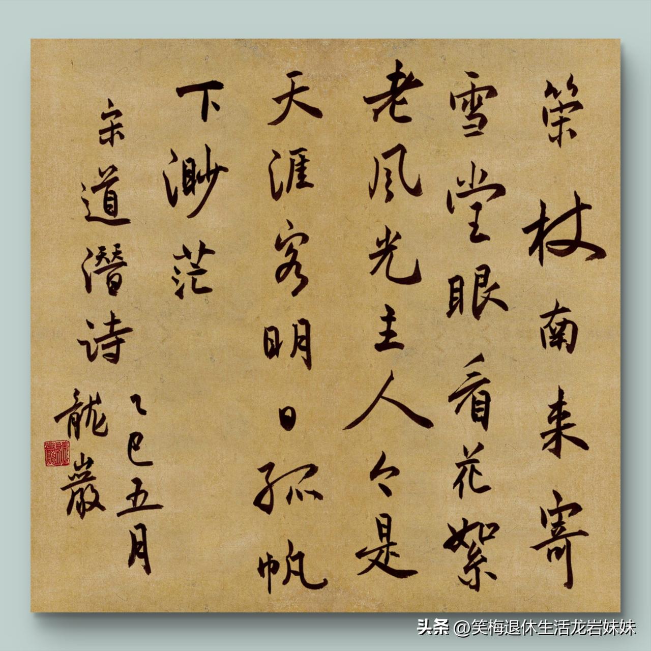 龙岩书法作品欣赏