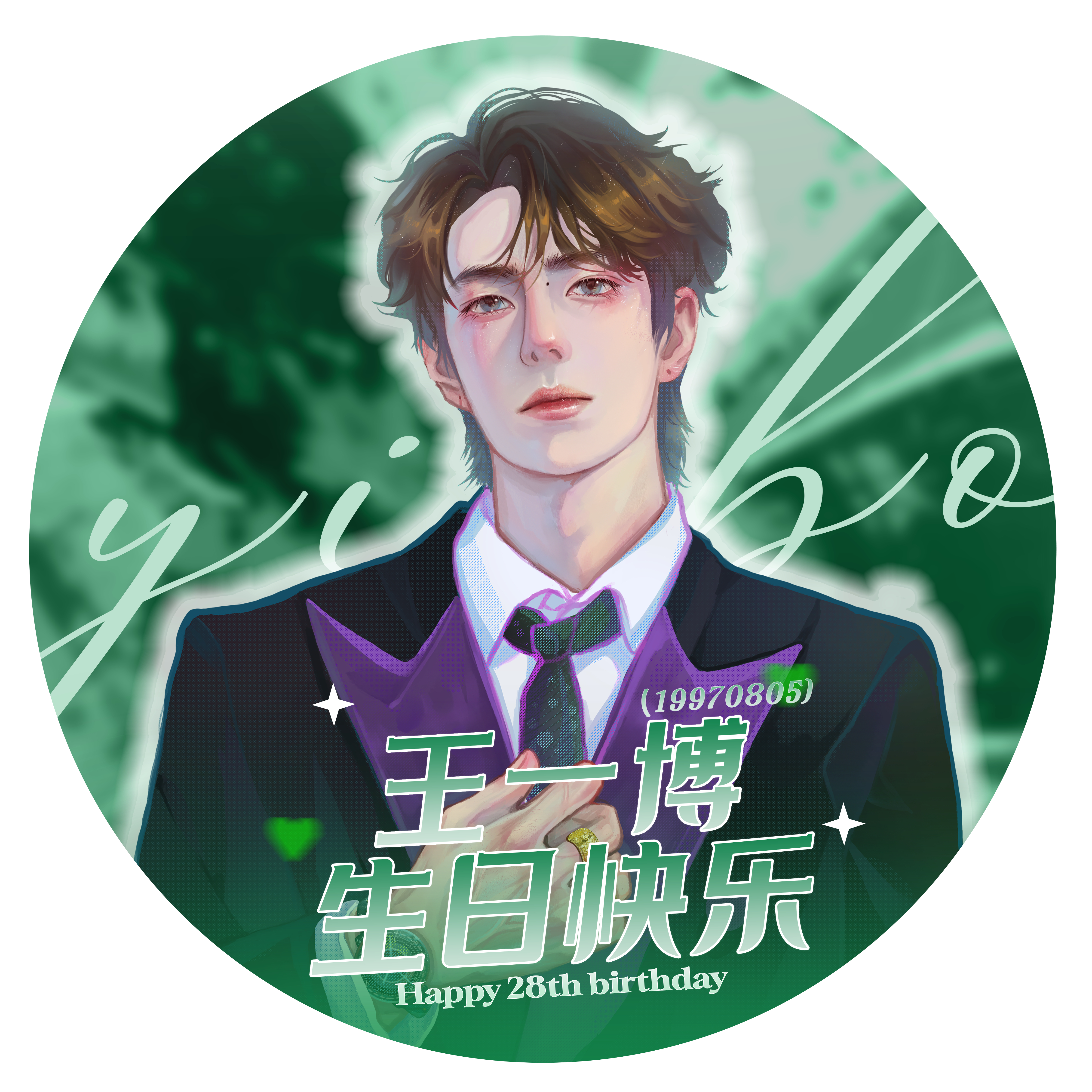 ▷王一博𝟐𝟎𝟐𝟓生日头像纵使光影流转，  陪伴从无终场。  新的一岁故事