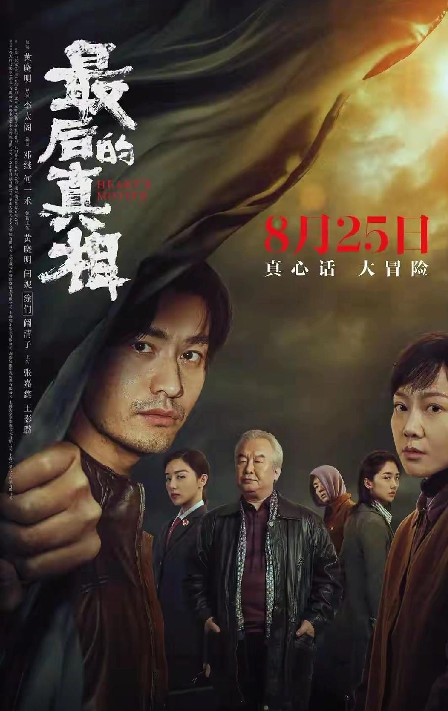 彻底闹大！黄晓明监制新片被起诉抄袭，索赔200万，法院已立案
 
       