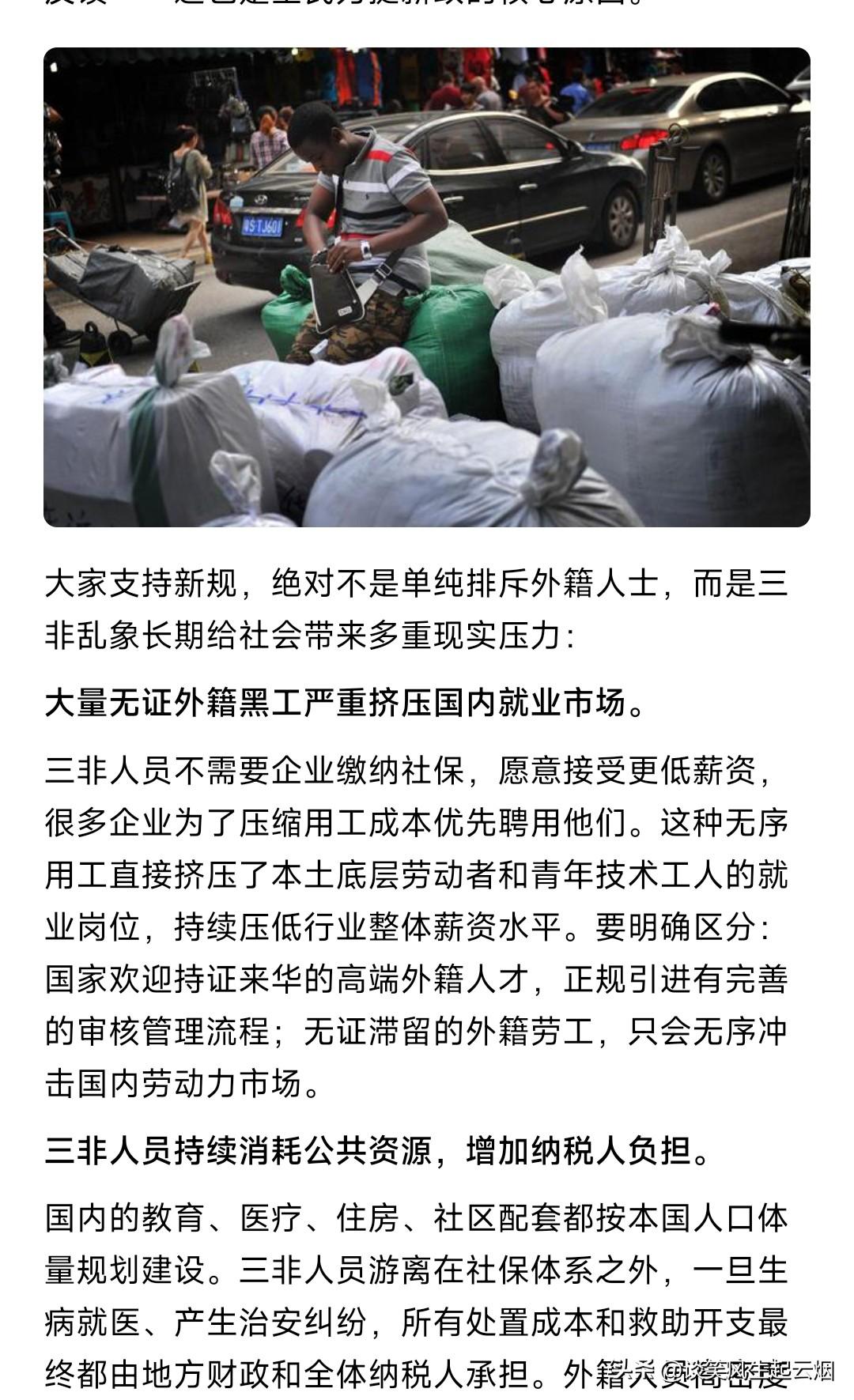 广州举报三非人员奖金翻了五倍之多？

广州打击的如此严厉，也跟广州是非洲和南亚人