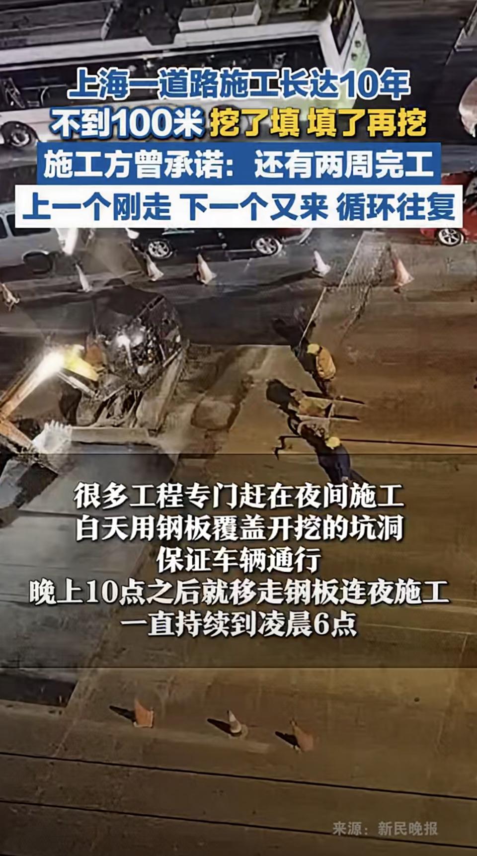 十年挖填，何时是尽头？挖补道路