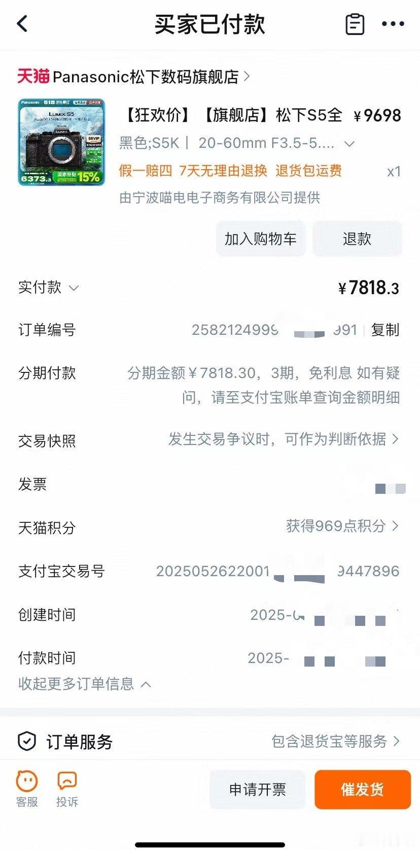 超8成人能全款也选分期免息 比起数据，更值得摊开来讲得是“能全款还选分期免息”背