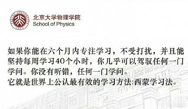西蒙学习法！ 