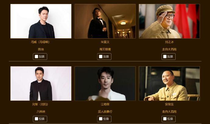 【金鹰奖投票曝光演员本名：段奕宏叫段龙、白鹿叫白梦妍、张凌赫本名张家玮、吴镇宇原