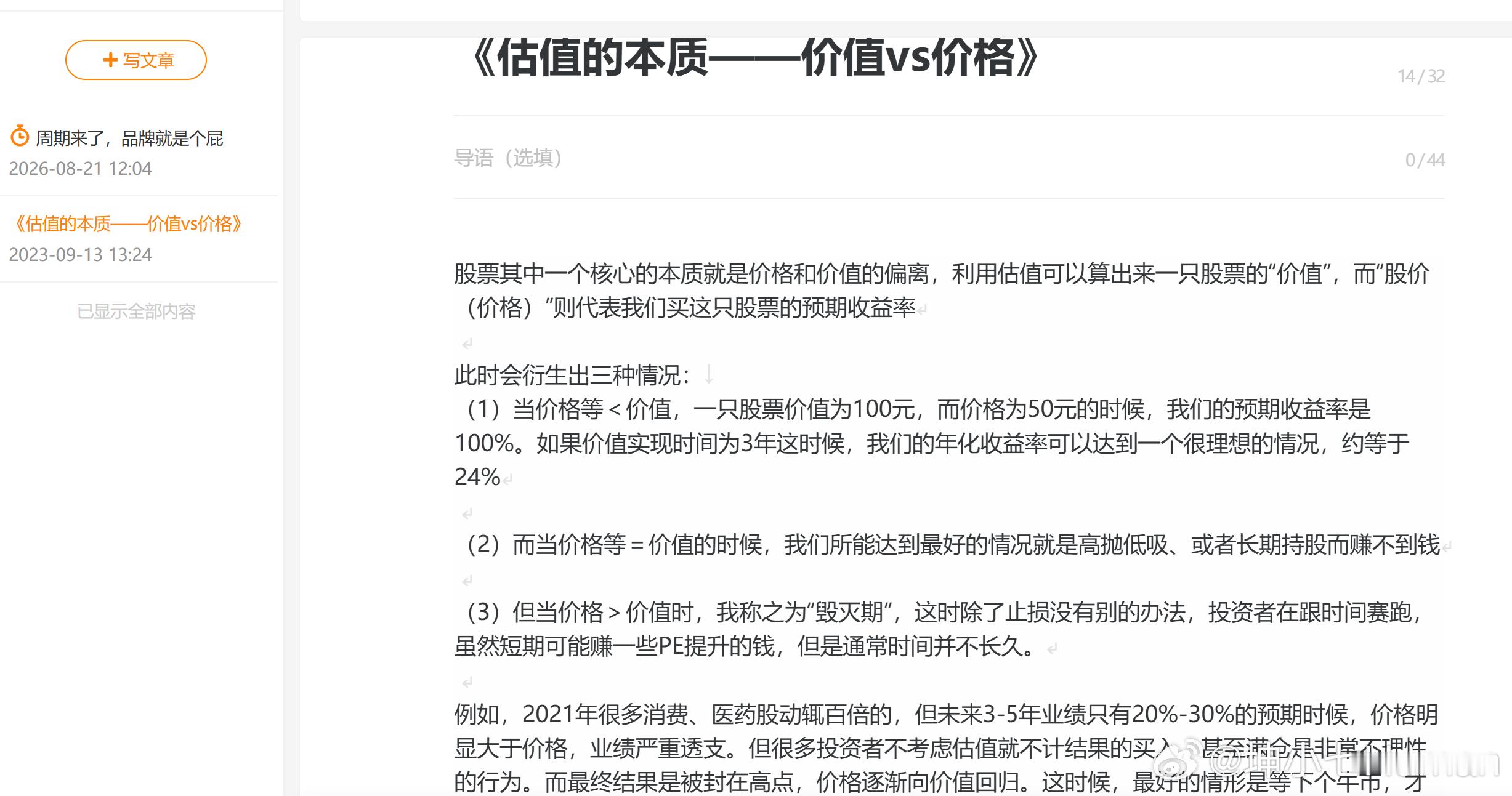 23.9.13的《》，一直坐落草稿箱。当年的叙事风格，略显严肃。 