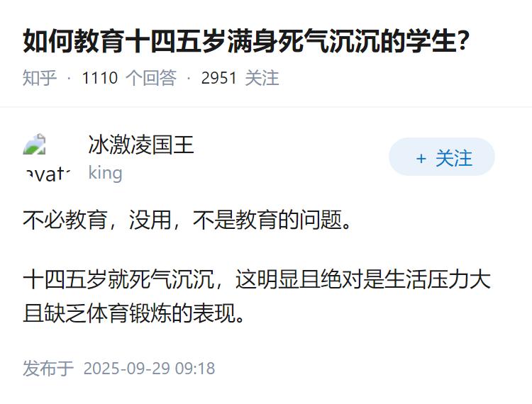 如何教育十四五岁满身死气沉沉的学生？