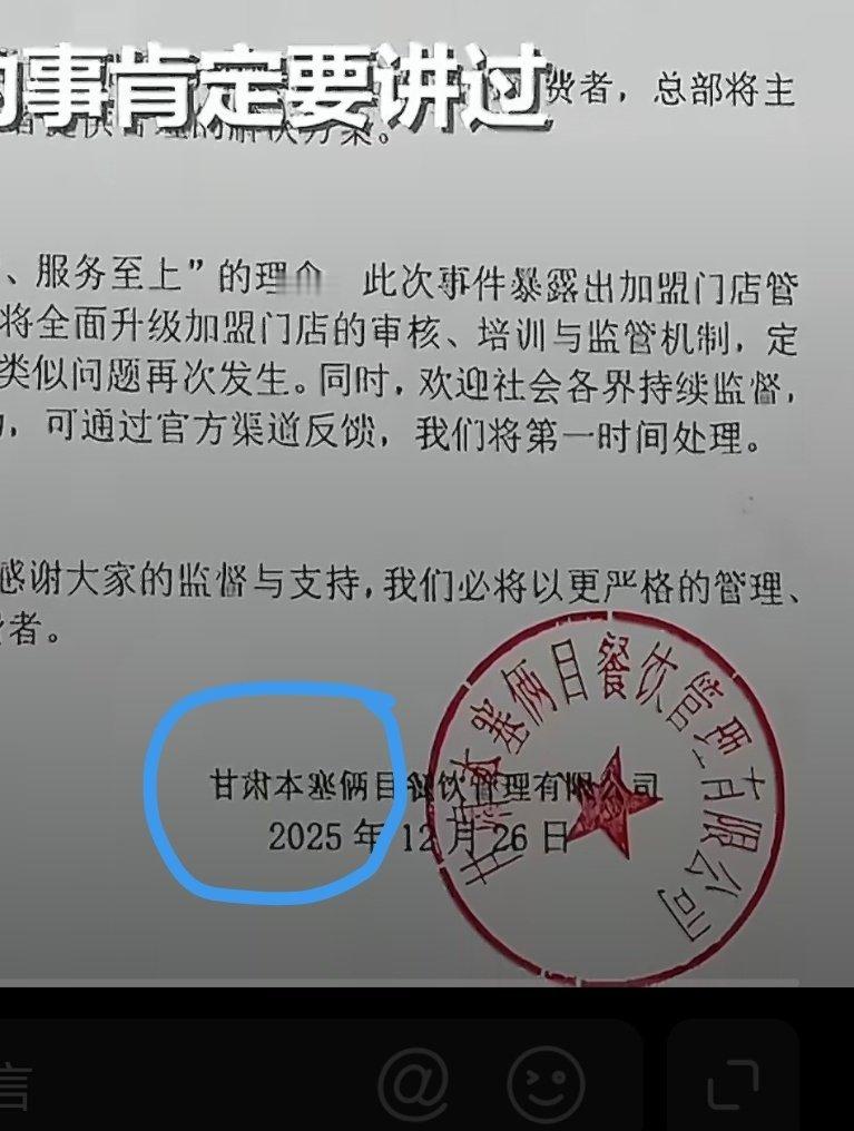 大盘鸡店侮辱性回复学生差评被摘牌这仨字还能注册品牌？不是说要治理泛化吗？治理啥了