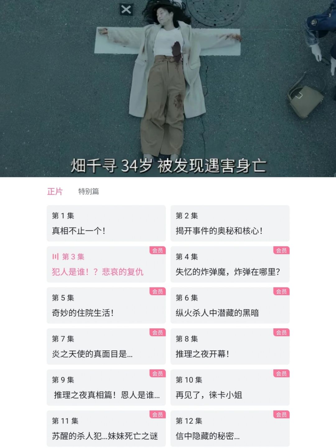 9.4分‼️一集一案‼️一口气炫完全集‼️