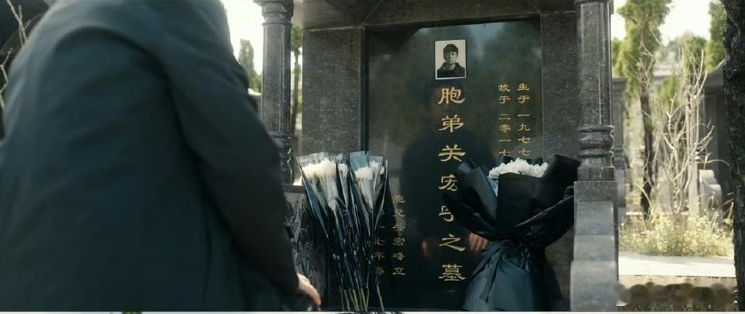 白夜破晓大结局  还没看呢，刷到结局关宏峰死了？？怎么给关宏峰写死了？？？？？？