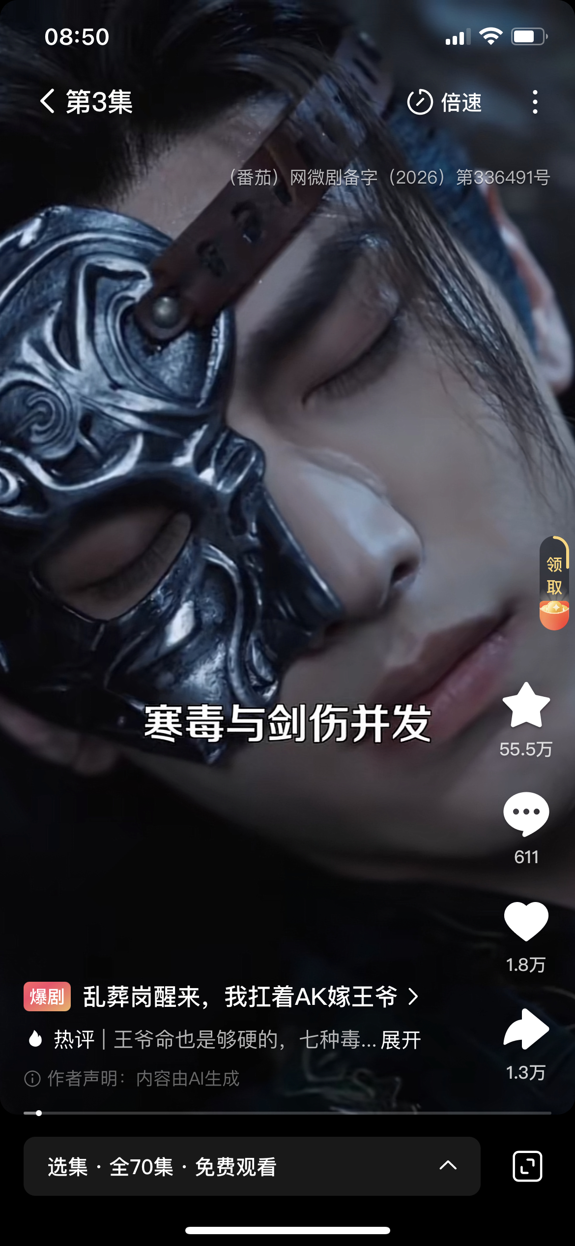 上次我说目前AI短剧男频爽文居多，如果女频起来就真可怕了。没想到短短一个月，AI