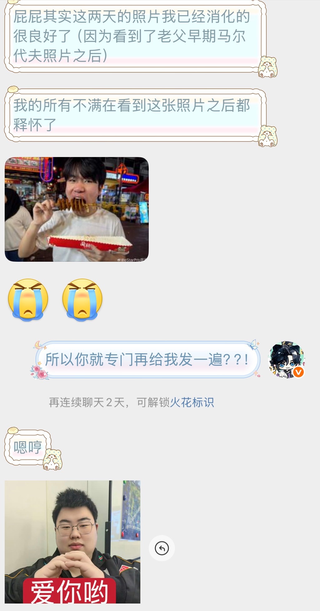 这个人跟那个 意思大的运营团队绑在一起 我要一起电 