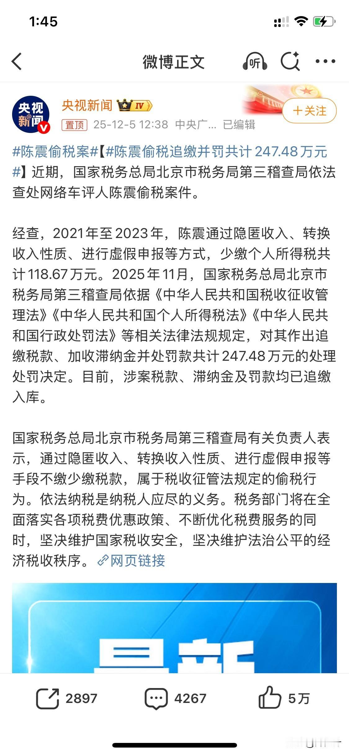我最讨厌的就是陈震这个汽车博主，主要是这个人干的就是网络b社会的活儿，干的是敲诈