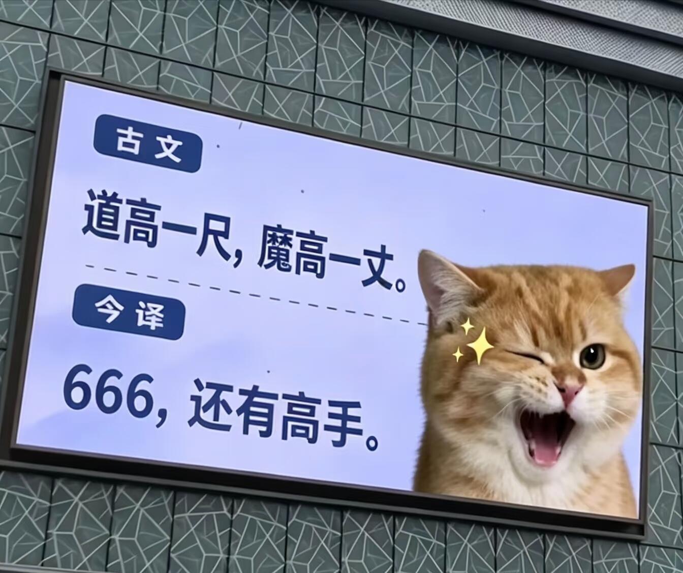 古：“螳螂捕蝉，黄雀在后” 今：“还有第二关！” 