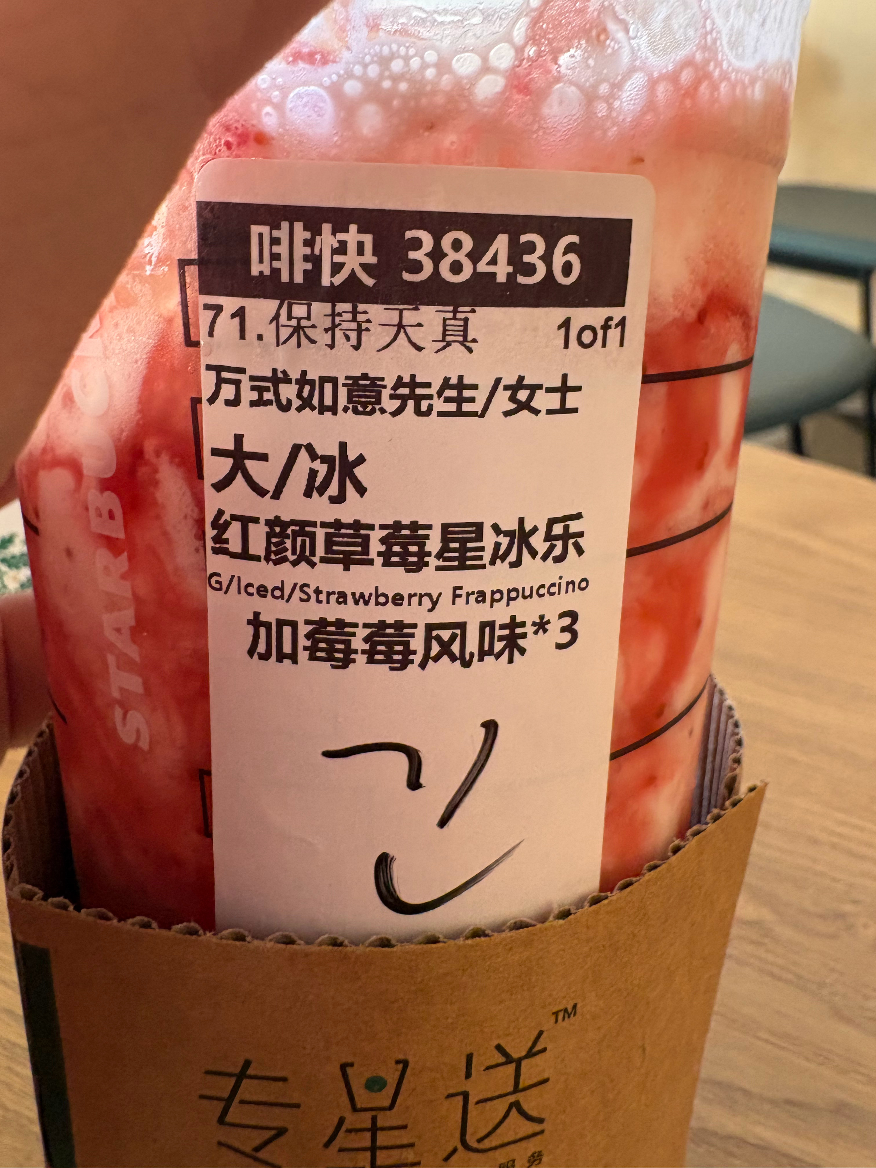消费了，落座了，很难喝，齁甜。  ​​​