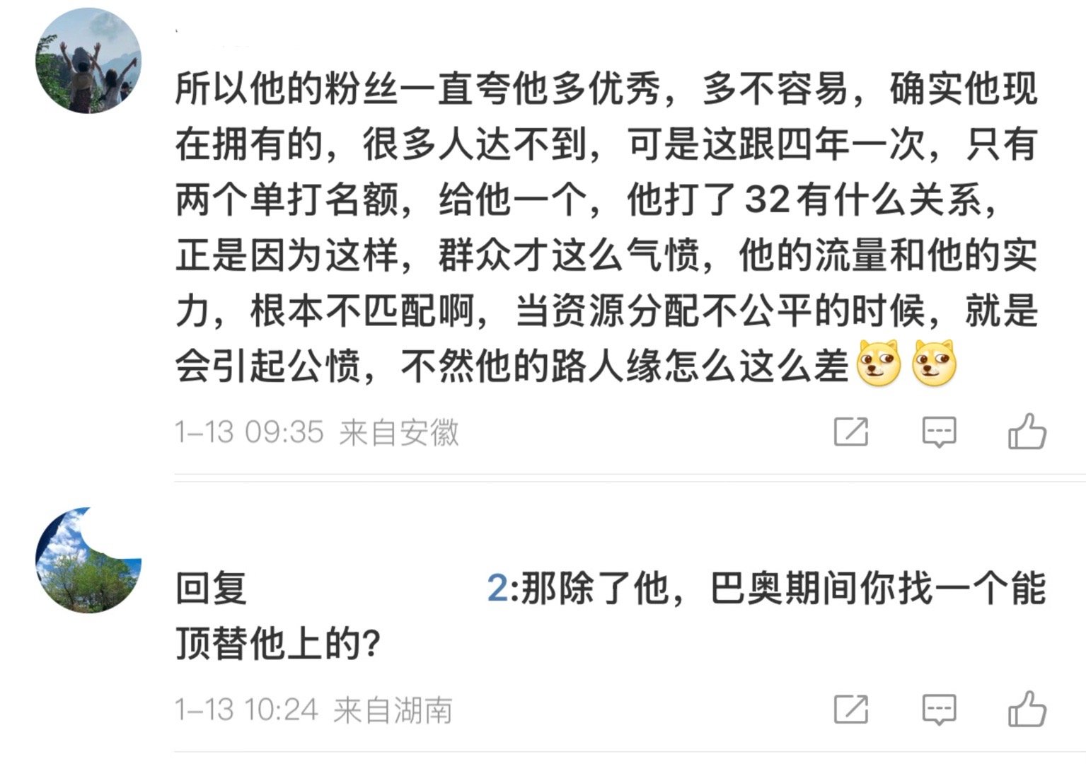 巴奥期间就可以把堆给（）的资源堆给副总了呀我相信副总应该至少是单打16强吧而且栋