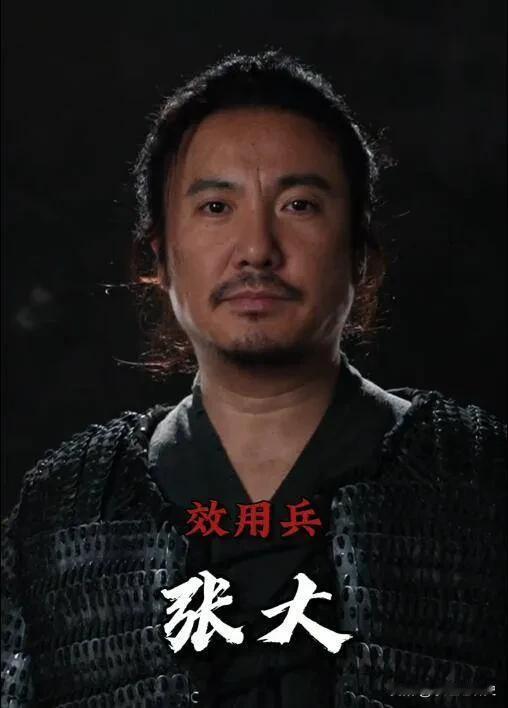 沈腾扮演的效用兵张大，带着镣铐，面部严肃，他的震撼台词：“没点本事怎么能活到今天