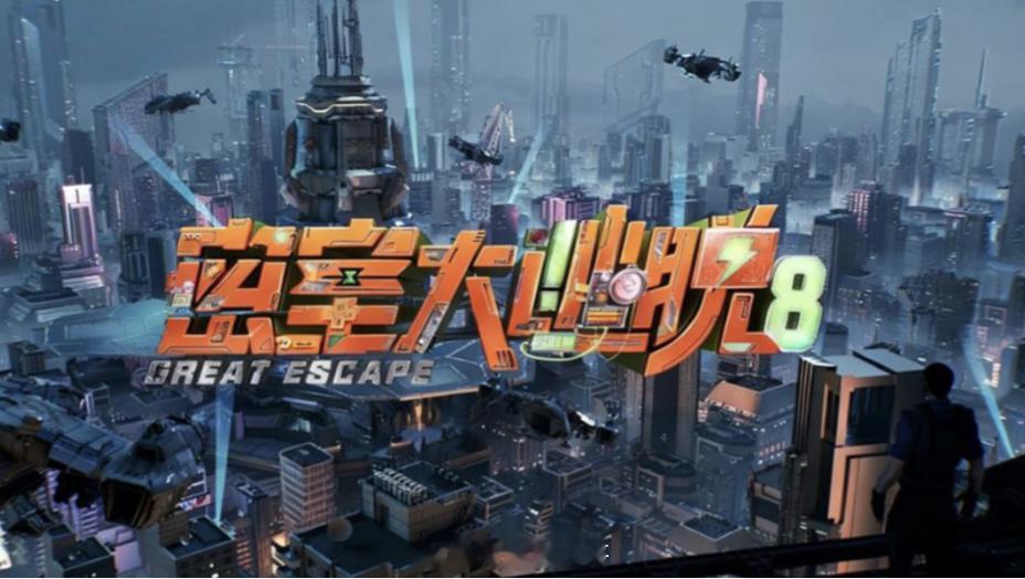 密室大逃脱8常驻嘉宾：杨幂、大张伟、许凯、周笔畅、彭昱畅等（拟邀）播出时间：20