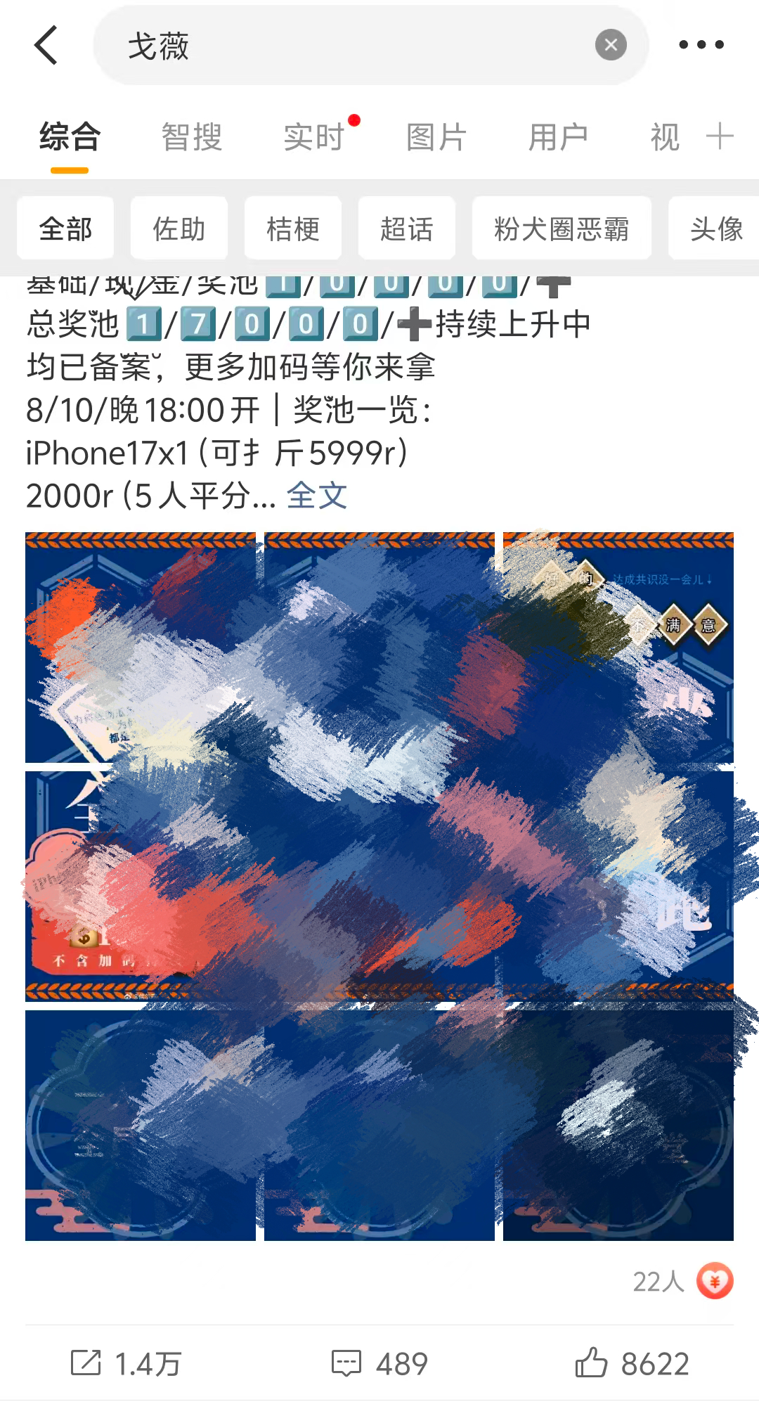戈薇 谁知道日暮戈薇家的🍉怎么突然发大氵了呀