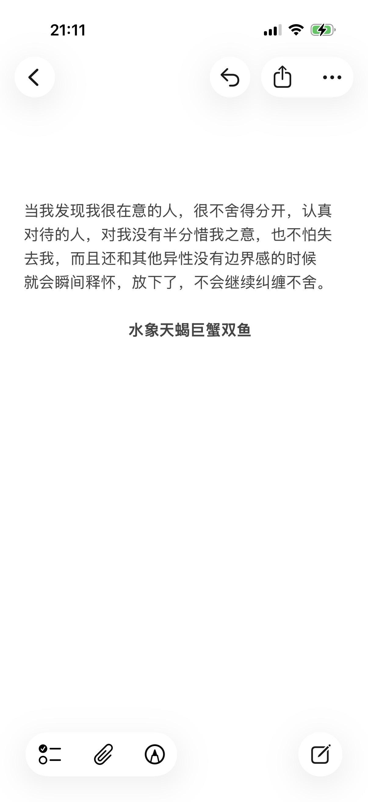当水象发现自己在意很用心对待的人，没有珍惜自己的时候，就瞬间放下了。