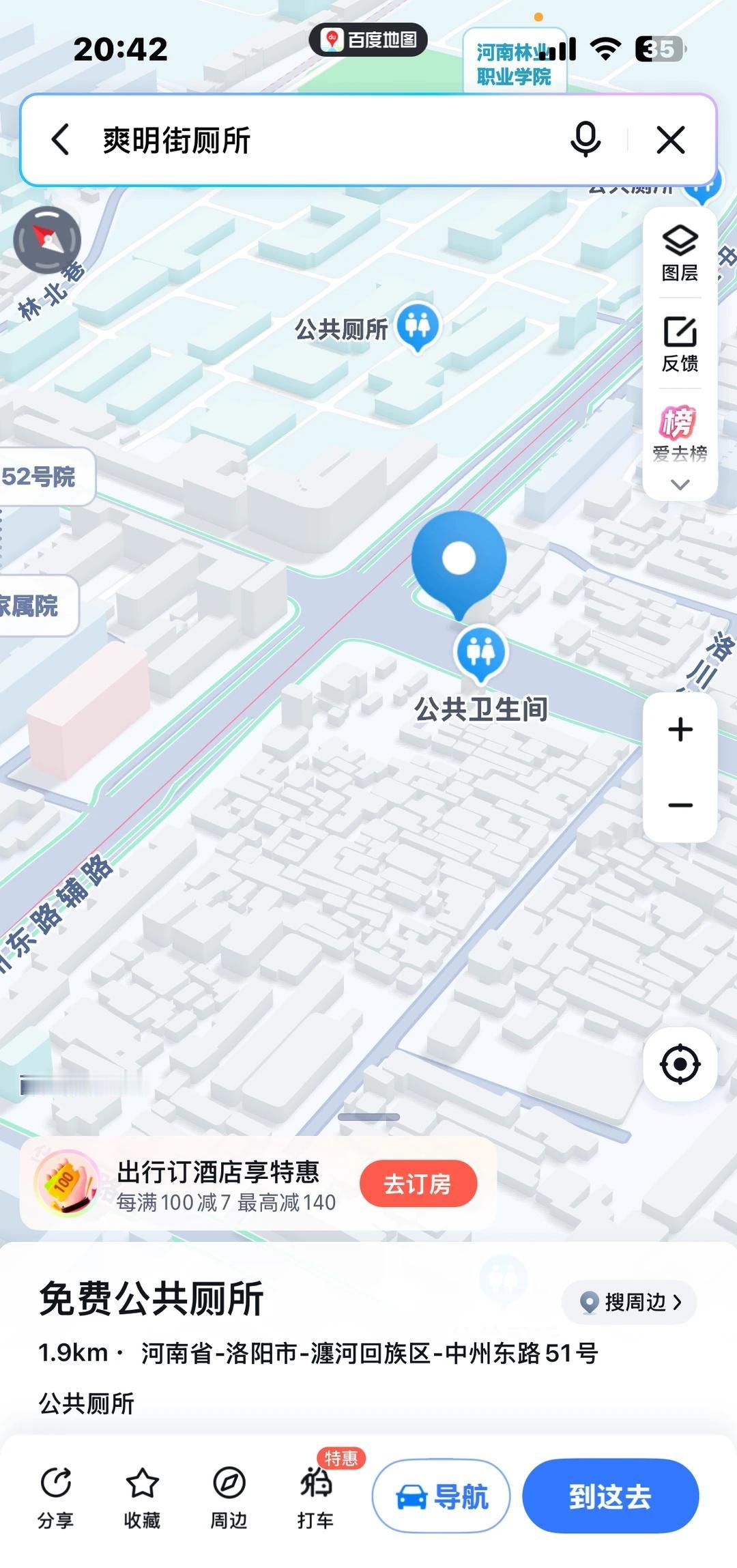 公共厕所
变态 偷窥 洛阳 洛阳旅行 日常 女生 女生安全
大家注意一下这个厕所