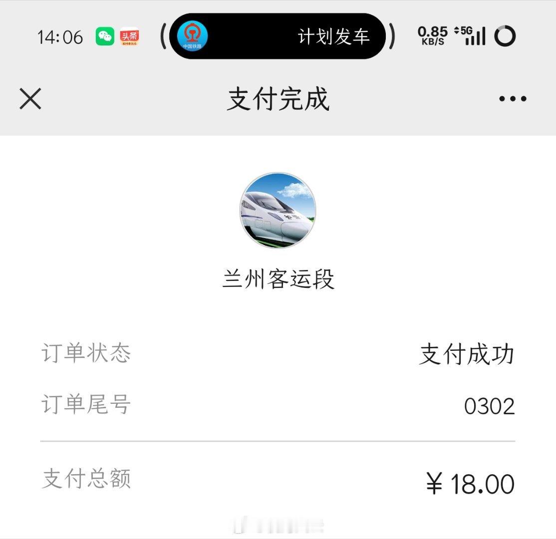 春运太恐怖了，阆中到重庆要分3站抢，其中第一程第二程抢到了，第三程武胜到重庆携程