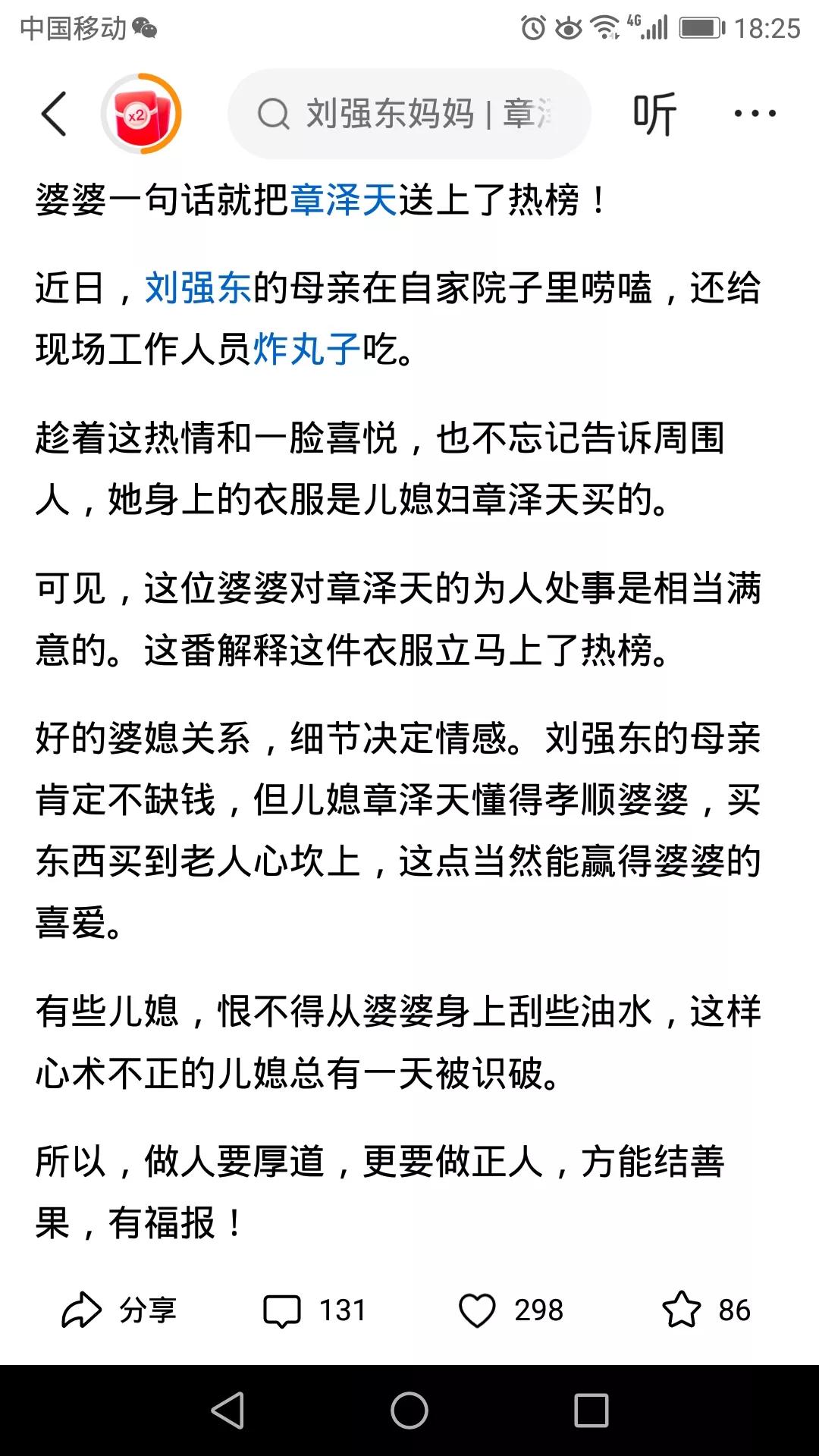 最关键的是做人啊，要明白一个最基本的道理，家丑不外扬，特别还是公众人物的母亲，最