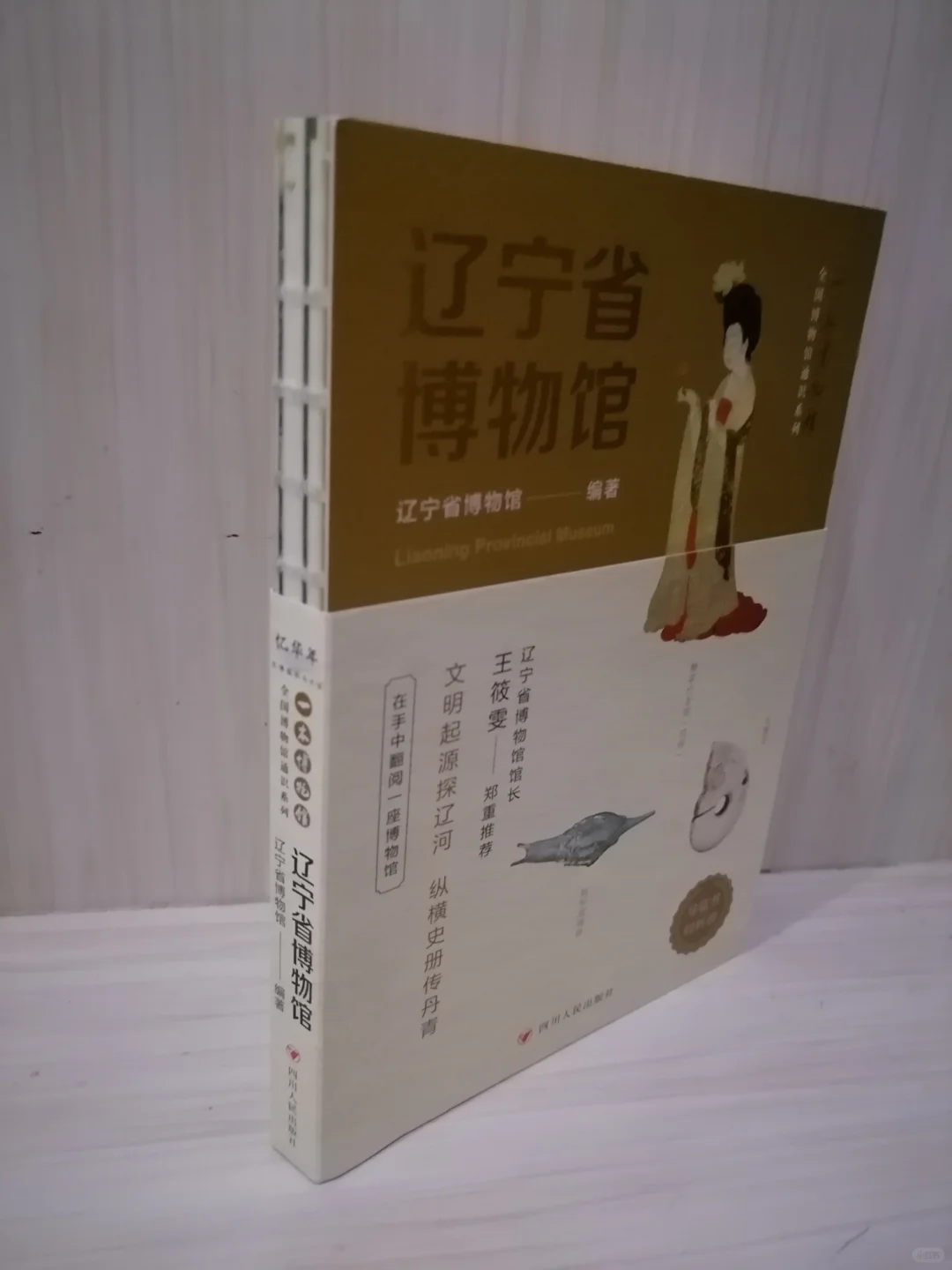 穿越时空的文化之旅