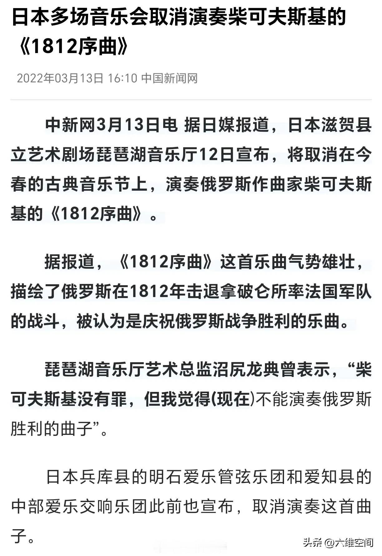 滨崎步上海演唱会被取消，有些跳出来说文艺无国界，还要理智超越仇恨！俄乌冲突的时候