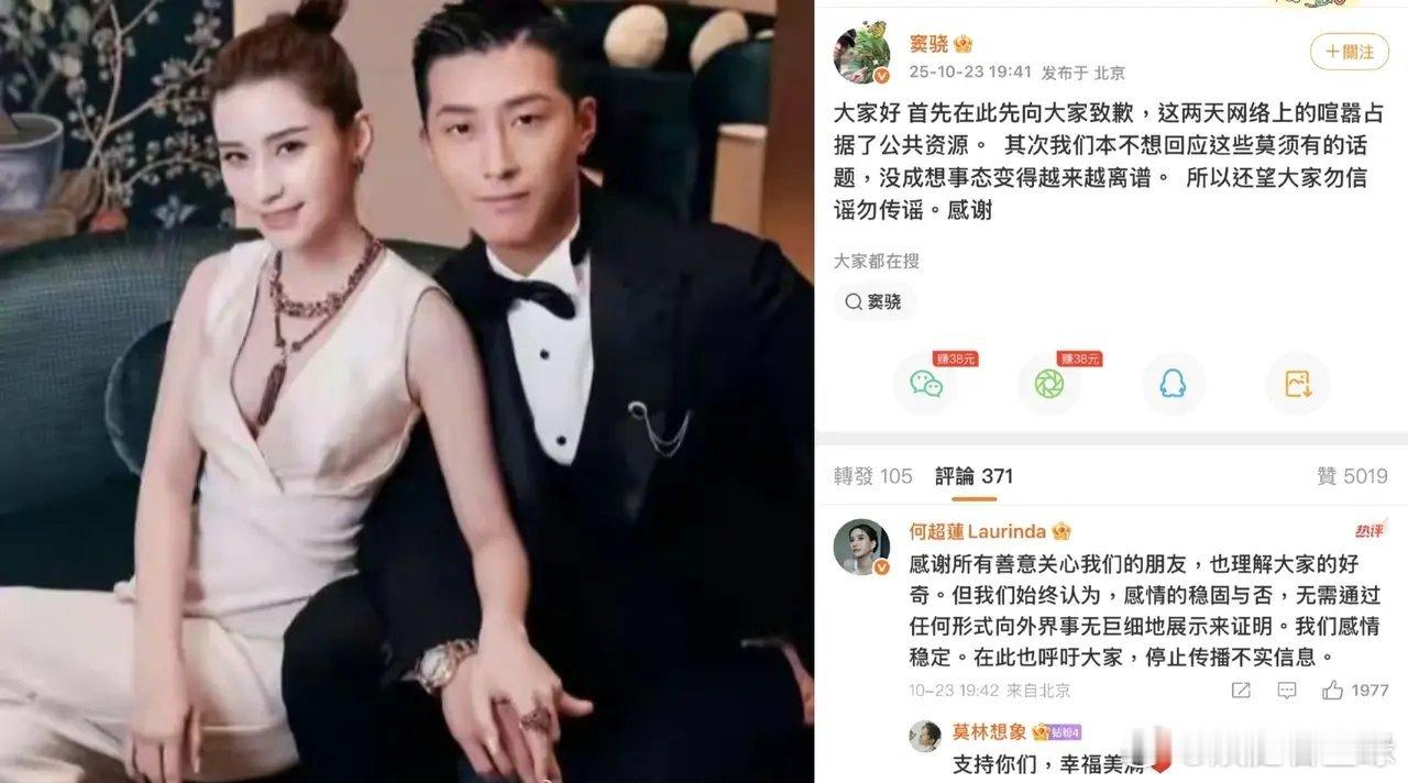 窦骁和何超莲终于回应最近的传闻了！窦骁发文说离婚、追宗馥莉、不签婚前协议都是瞎扯