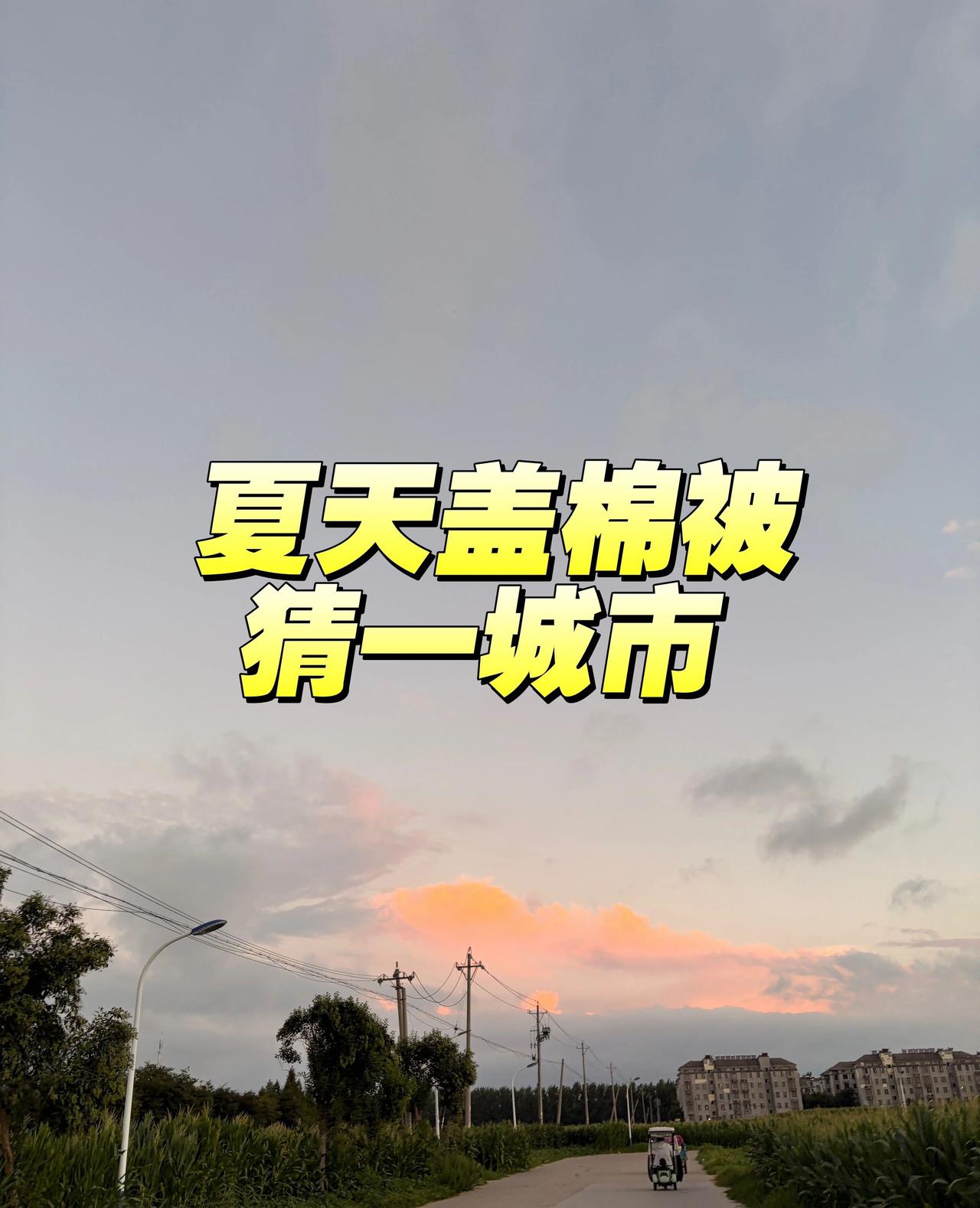 相信你一眼就能猜到答案。猜一个城市，这地方很有名气。