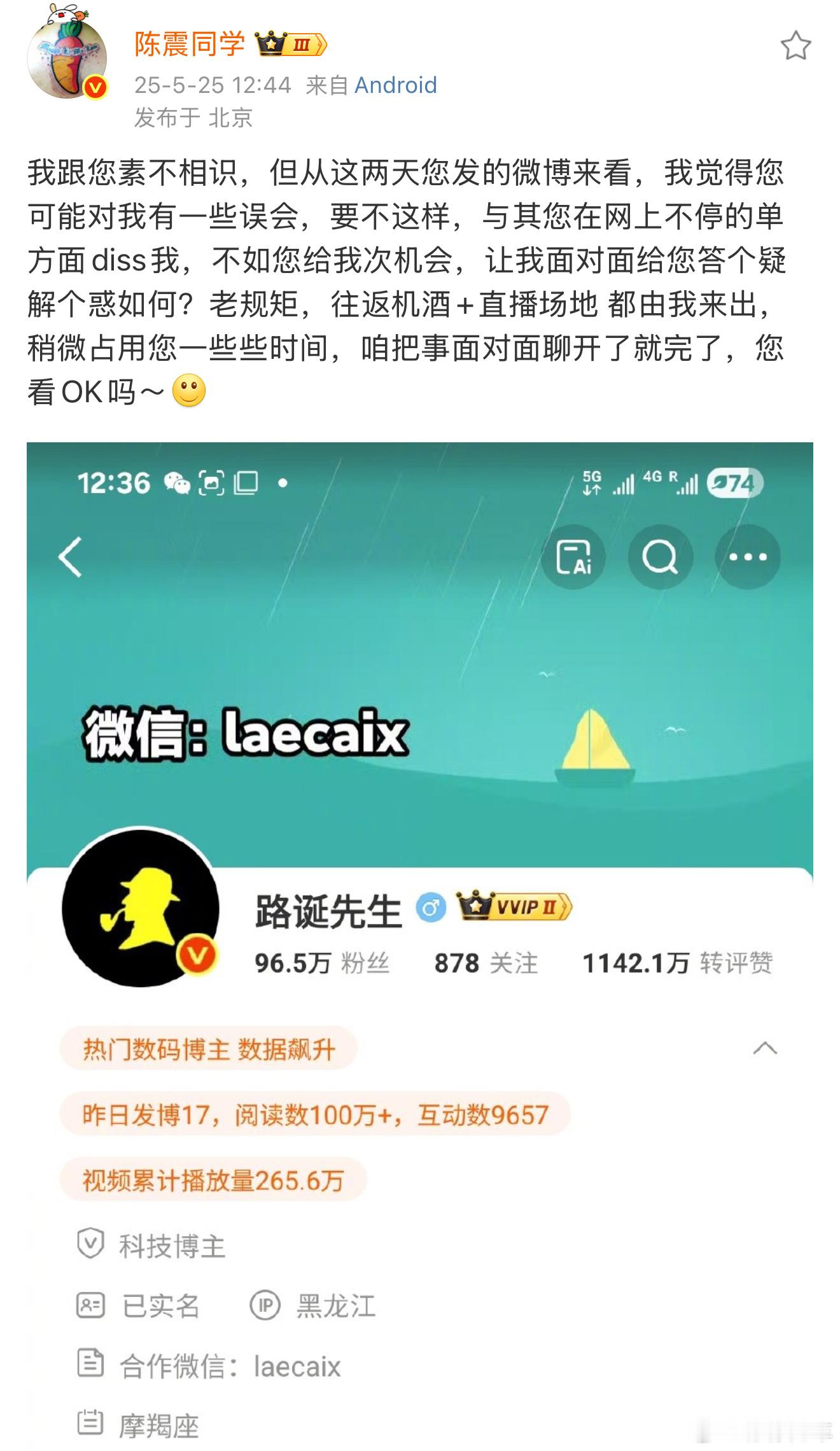 为什么数码博主老爱攻击陈震呢？ ​​​