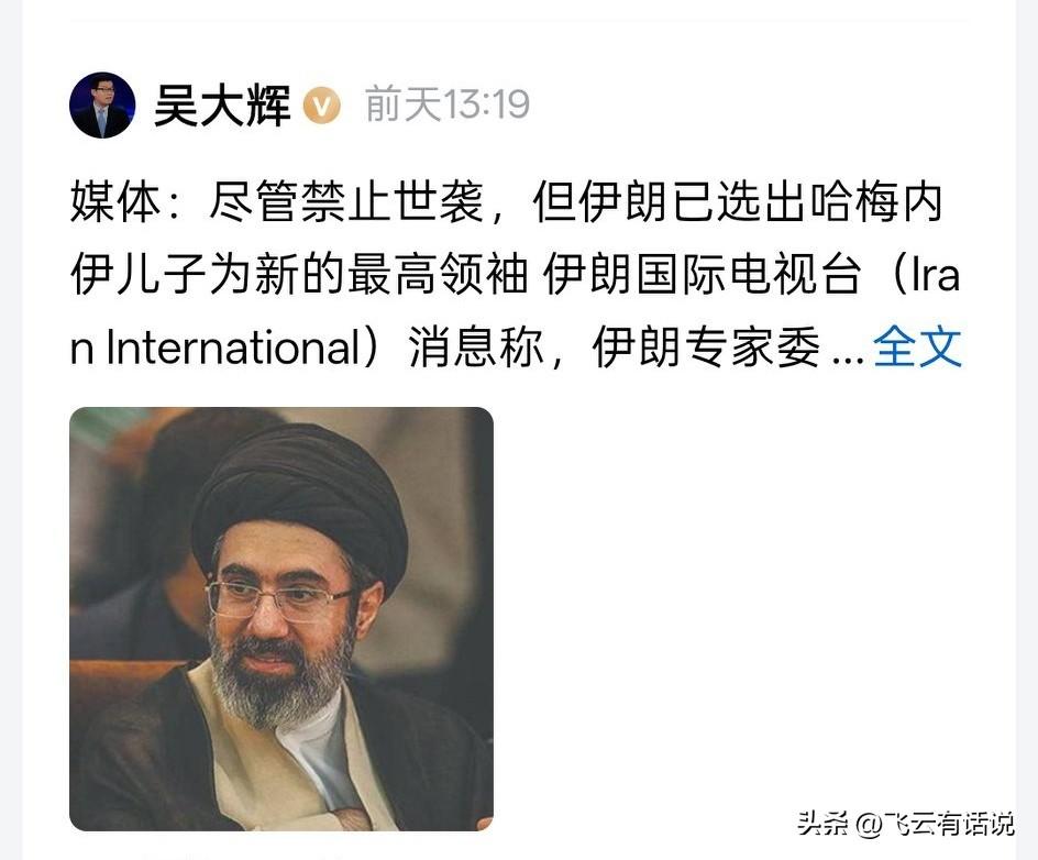 不顾多重阻力，伊朗革命卫队强推哈梅内伊的儿子穆杰塔巴当选精神领袖，说明了穆杰塔巴