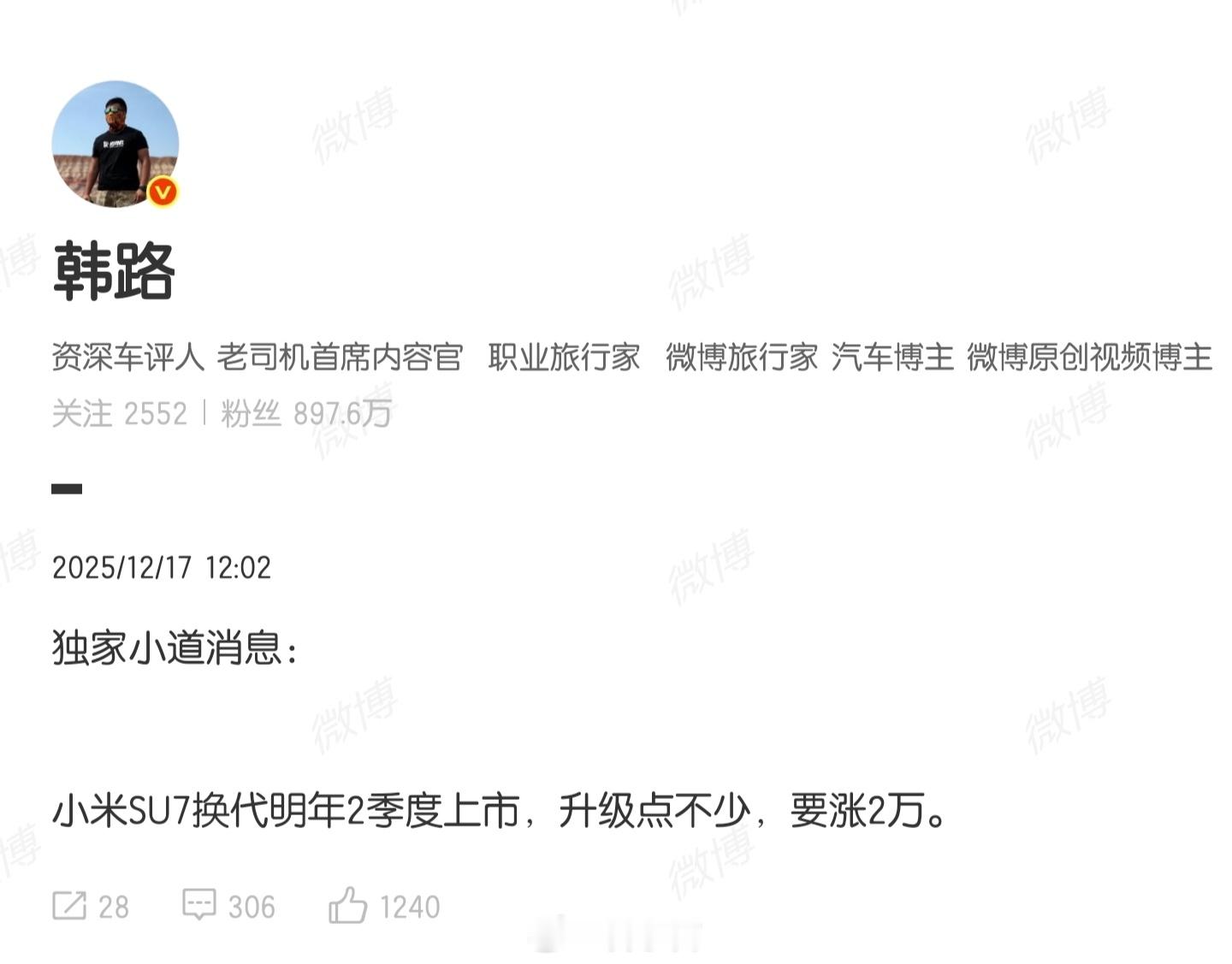 小米新一代SU7明年二季度上市 大老师透露小米SU7 即将换代，预计明年二季度上