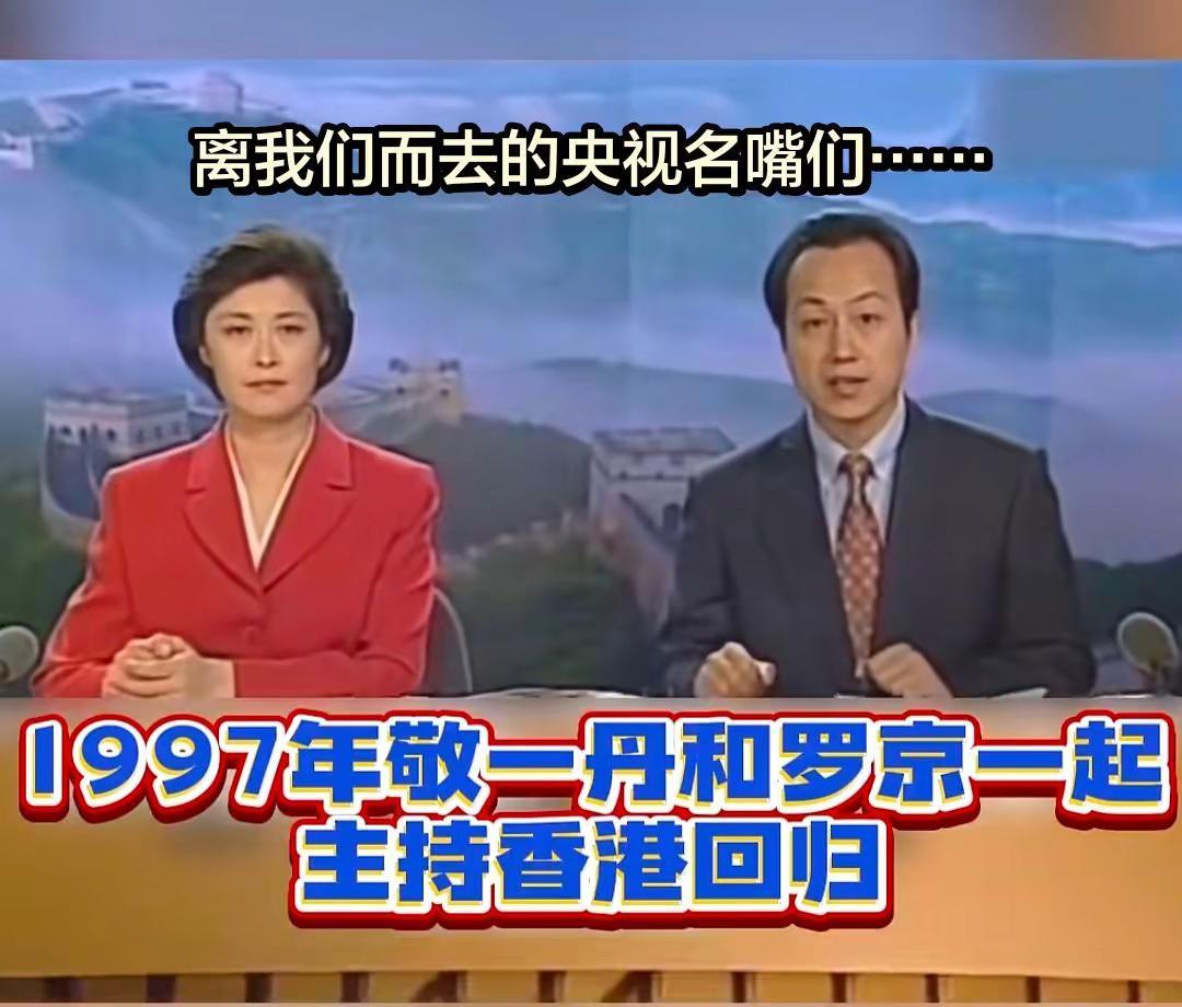 人生无常，珍惜当下。曾经的主持人你还记得吗