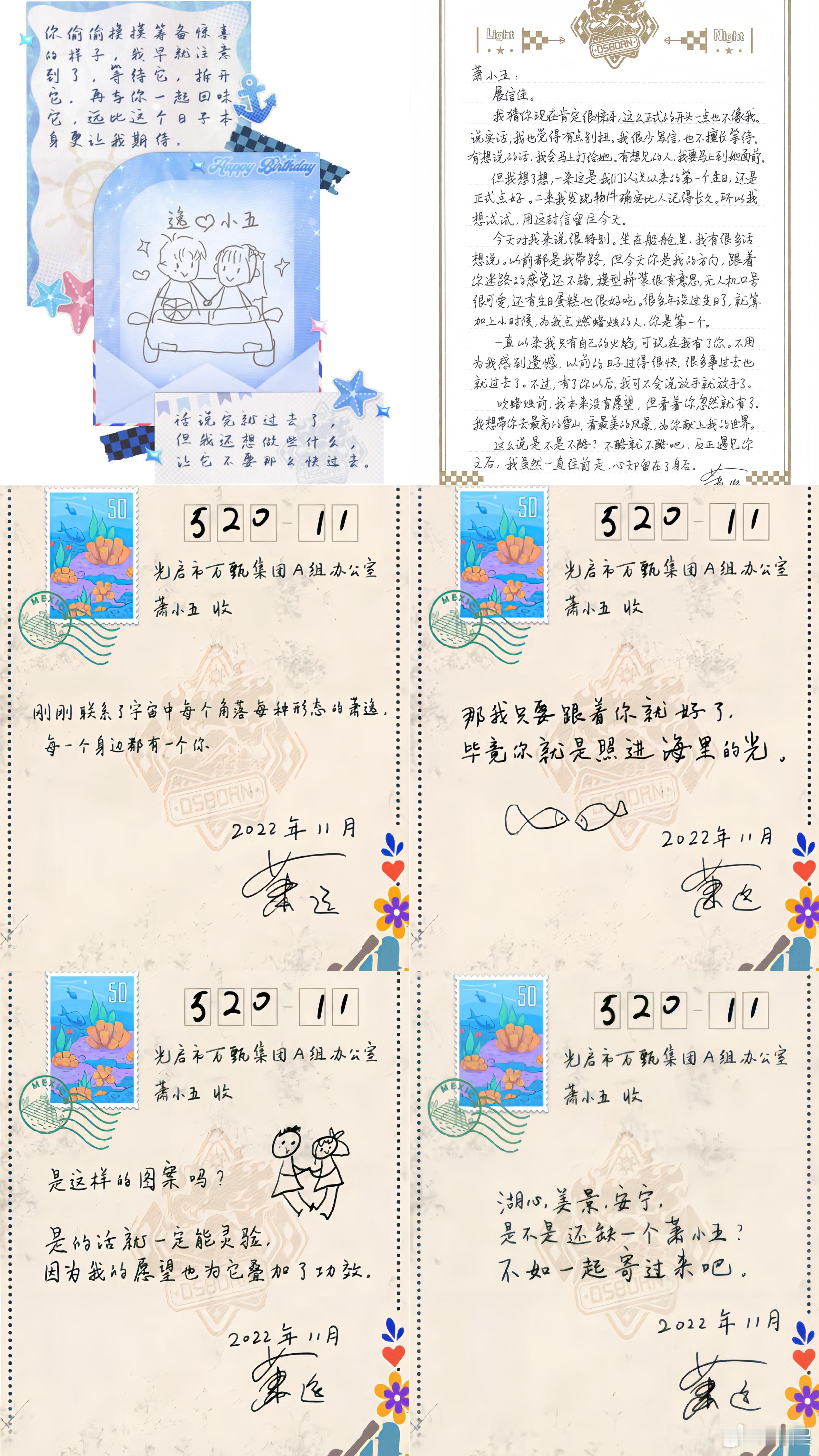 你觉不觉得五周年的手写信居然只有我爱你三个字未免有点太敷衍...文案组真的写不出