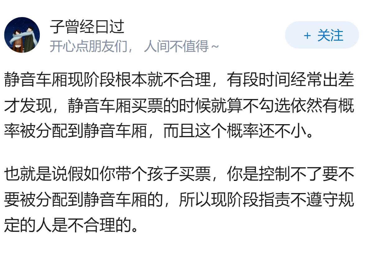 乘客在高铁静音车厢连打二十分钟电话，乘务员举牌多次劝阻均被忽视，静音车厢的柔性劝