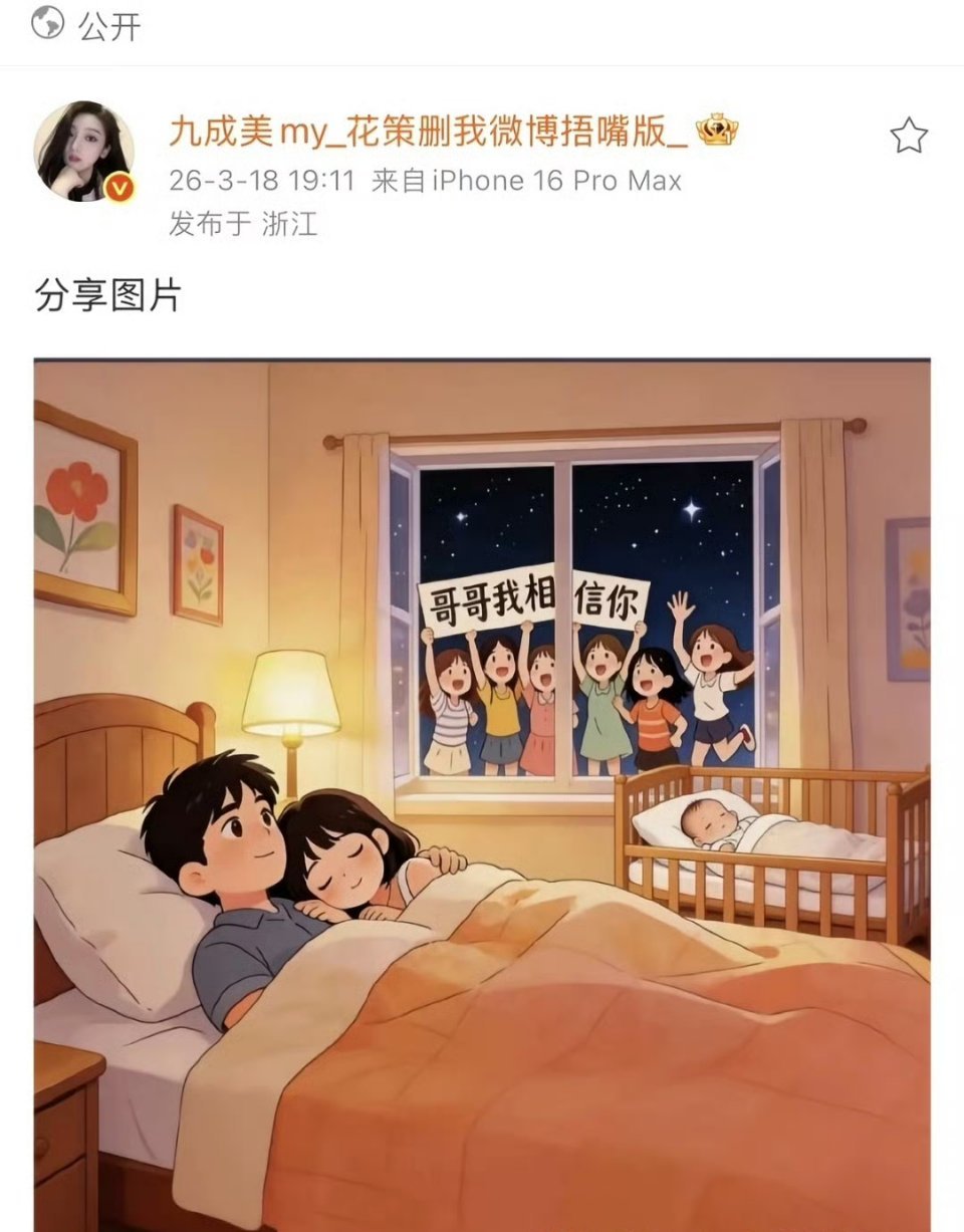 九成美发三口之家图上面还写着：哥哥我相信你。其实到现在我有点搞不懂她真正的需求是