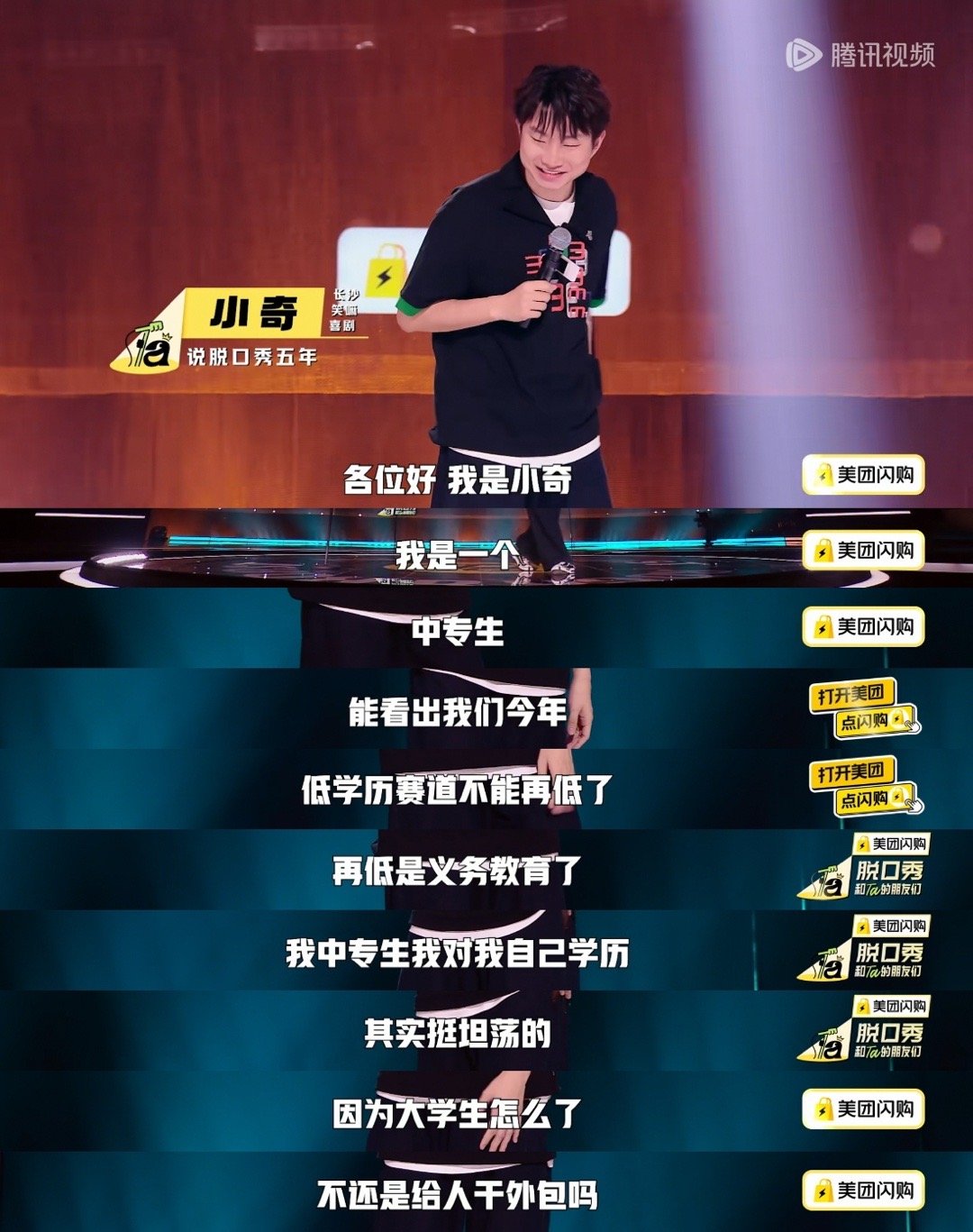 学历越高越容易焦虑吗 今年的脱口秀也不卷学历了，小奇这个段子我本期最爱，尤其是那