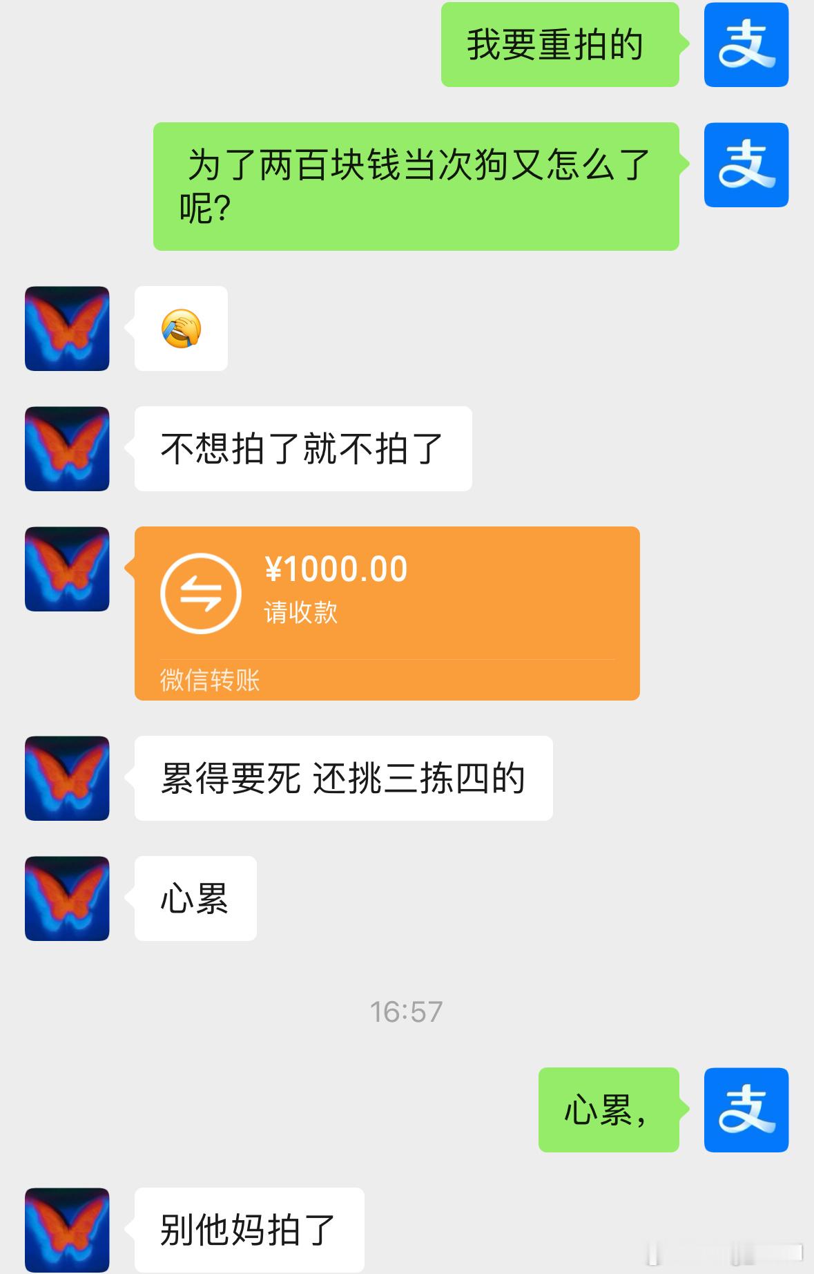 心累 ​​​