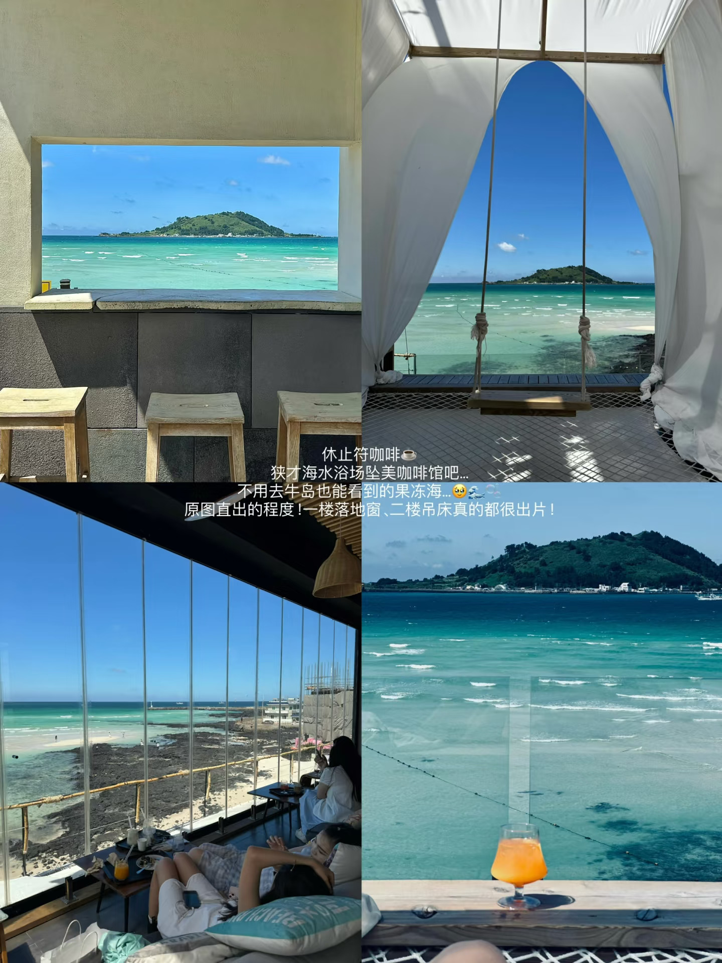 济州岛🇰🇷这15家真的太逛了……