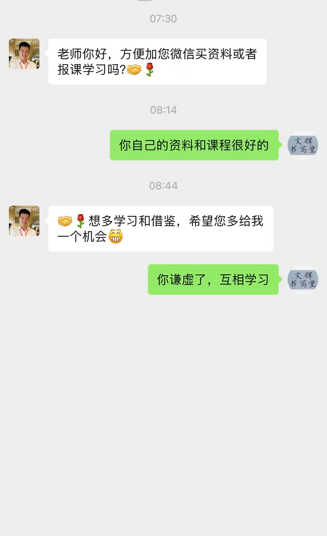 这位黄老师是非常厉害，绝对的高手，他的专业水平比我高很多，他在硬笔书法...