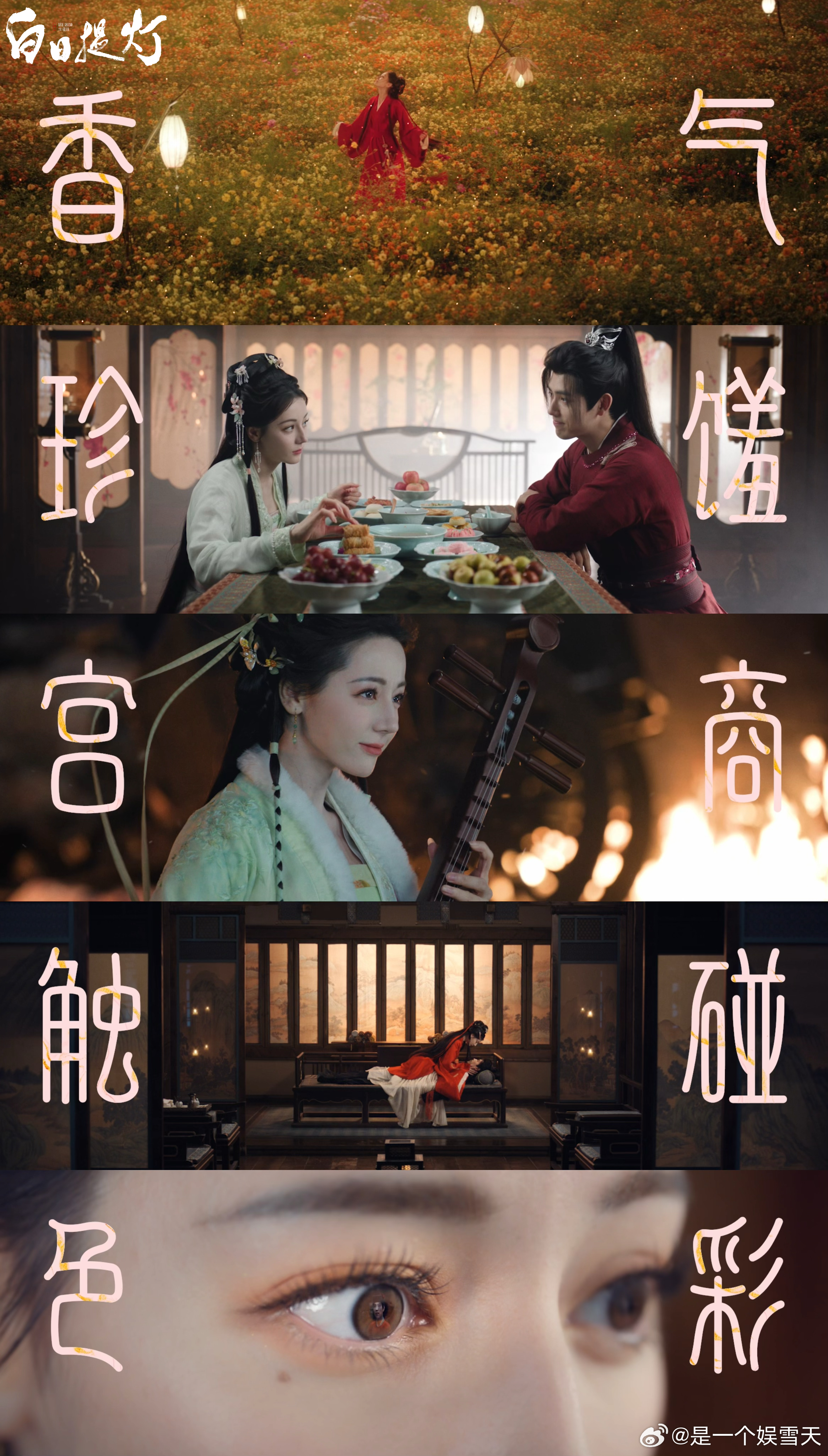 白日提灯男主拿命爱女主白日提灯 段胥恋爱脑我爱了！拿命换贺思慕温暖，思胥万千好嗑