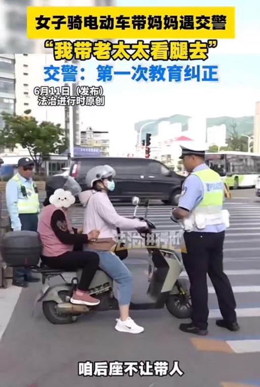 北京街头，女子骑电动车带妈看腿被交警拦下，交警说：骑电动车不能栽成人！女子当场反
