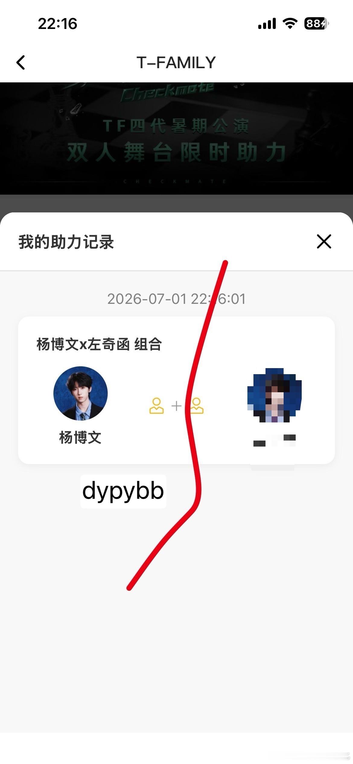 【不限圈抽奖】只要投了有杨博文的组合带截图🧱此条抽16.1x3🍎抽6.1x3