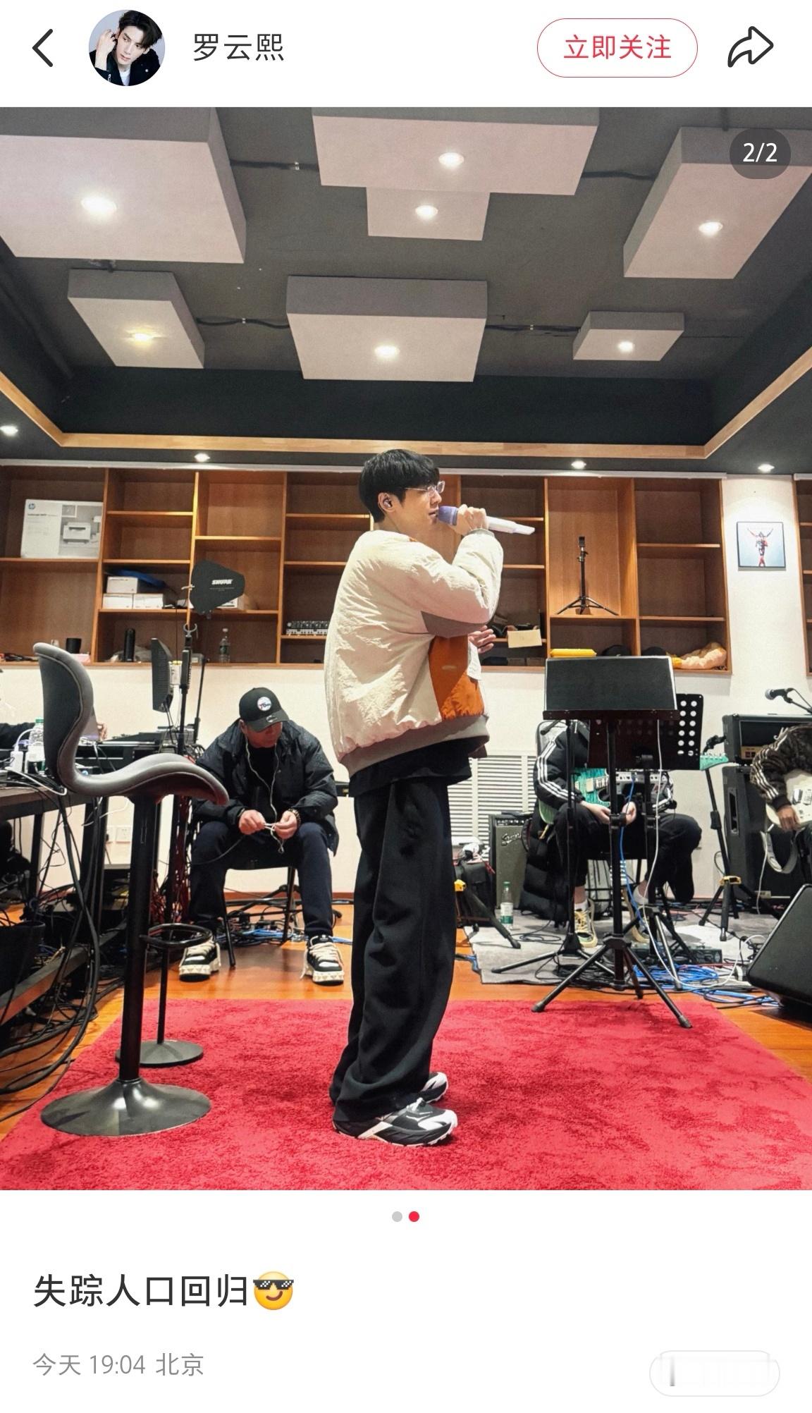 听说“失踪人口”罗云熙 回归了，还听说他将于本月21号亮相斑马音乐节，照片中的他