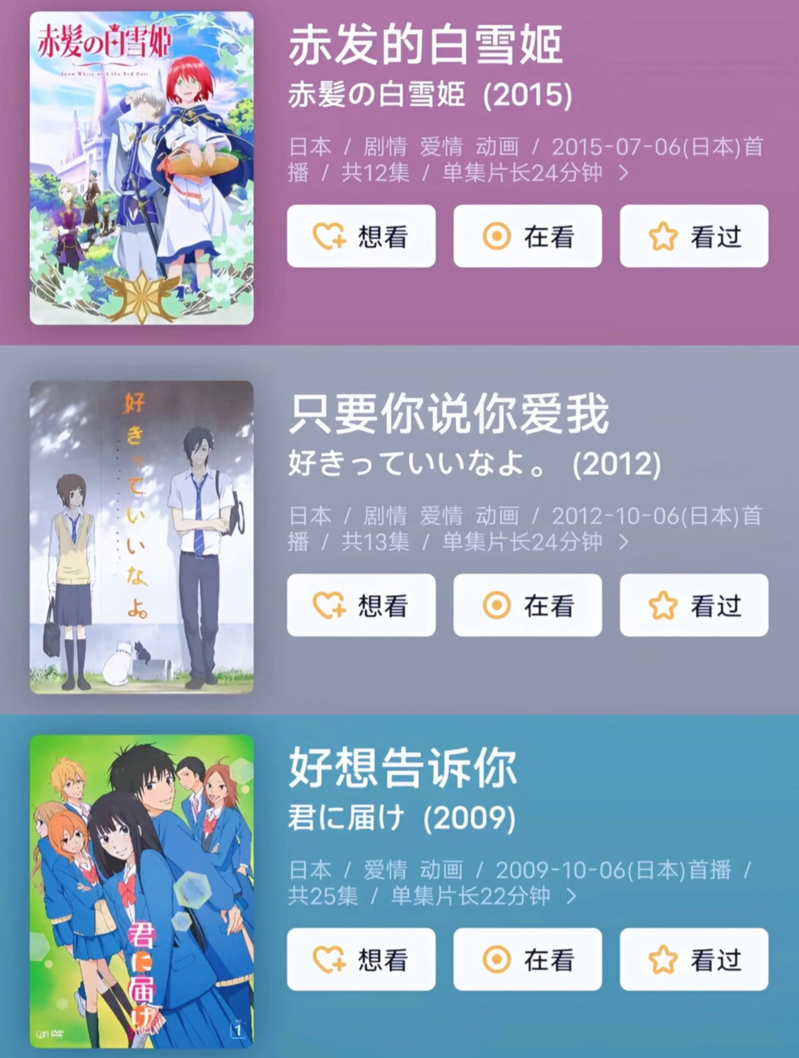 这么多好看的经典番，哪部才是你心中的恋爱动漫TOP.1呢？！[爱慕] 童年动漫喊